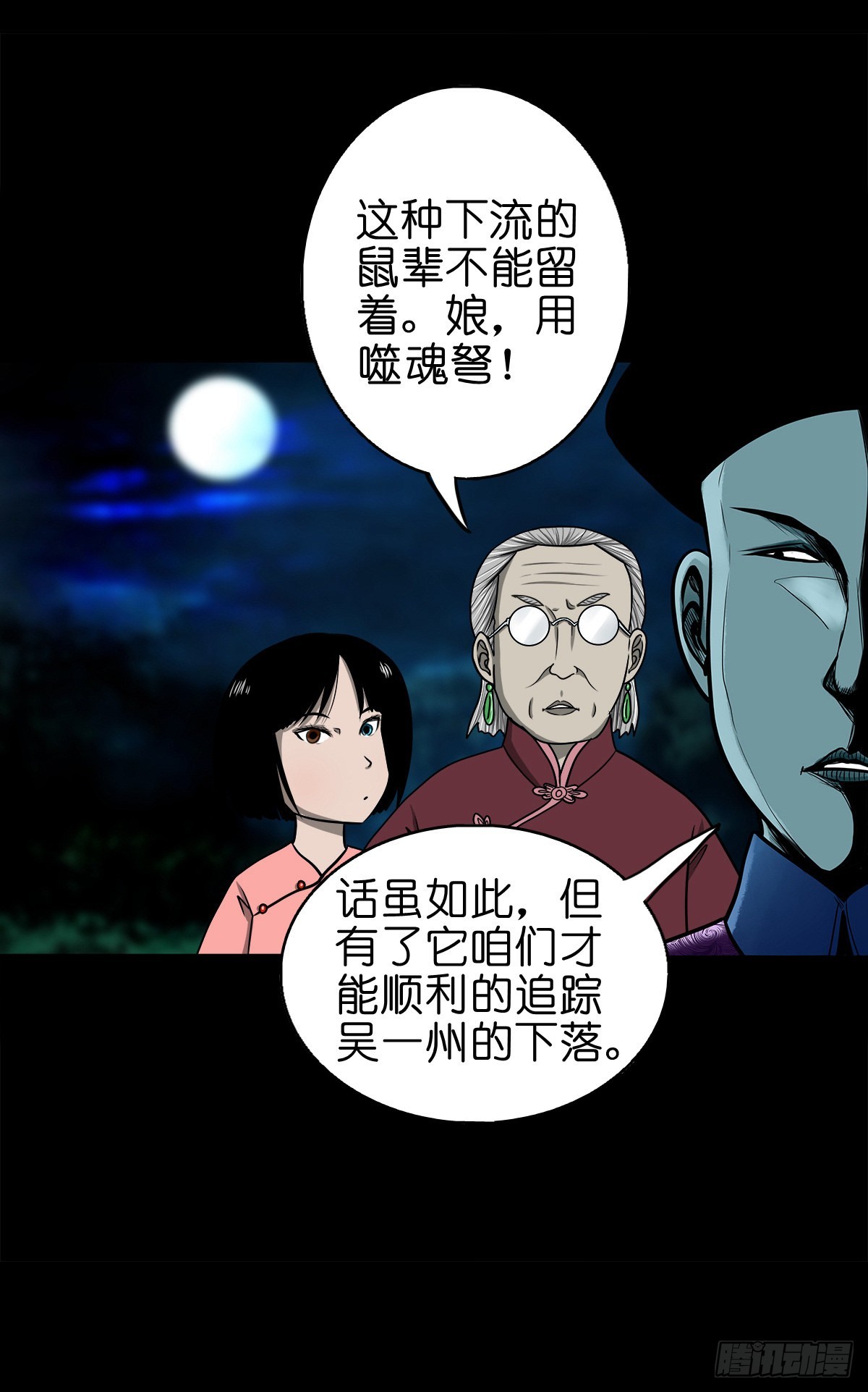 【柒拾柒】鼠灵之誓10
