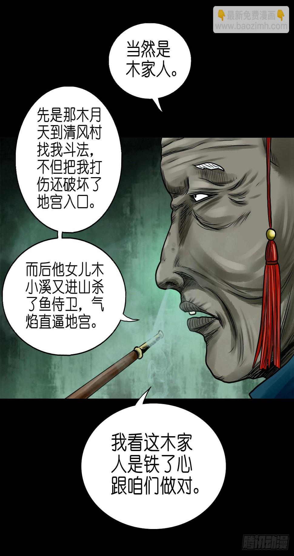 【拾陆】山雨欲来45