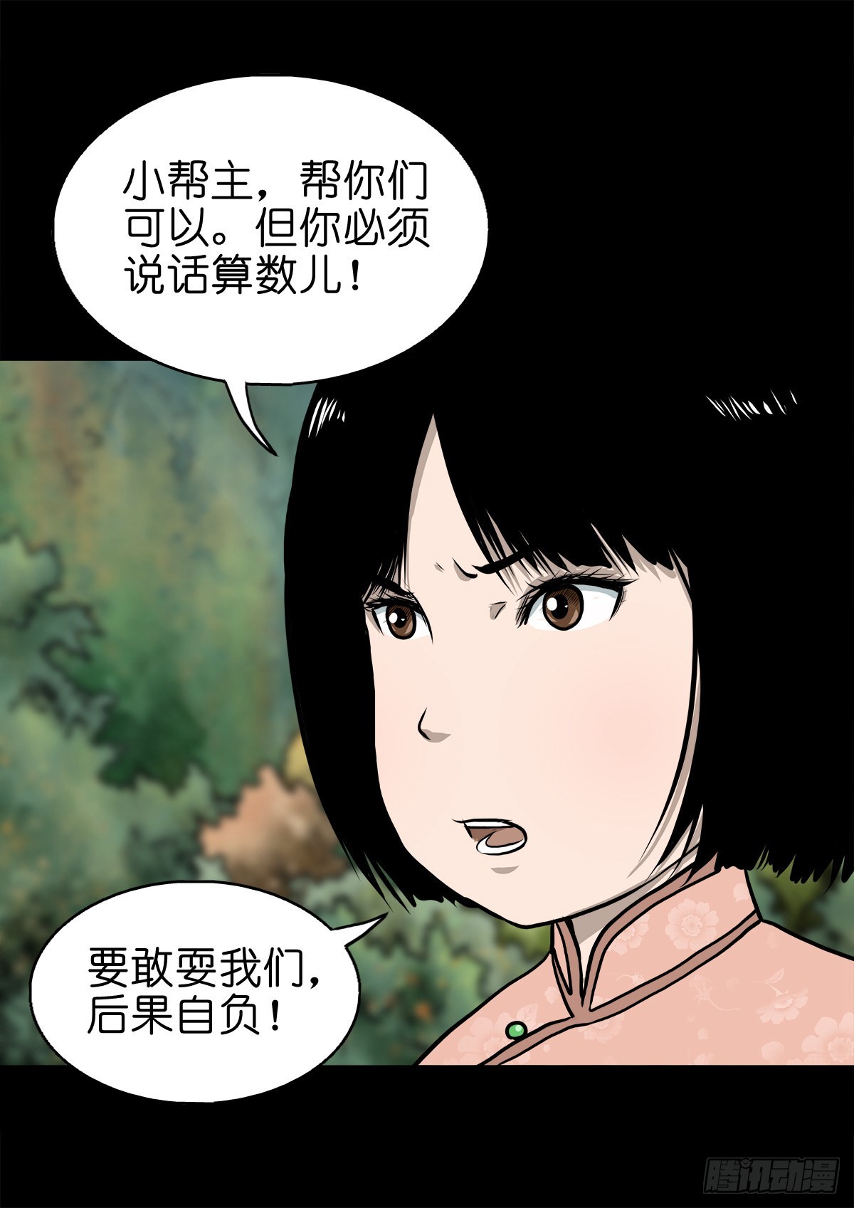 【肆拾壹】吊桥见红6