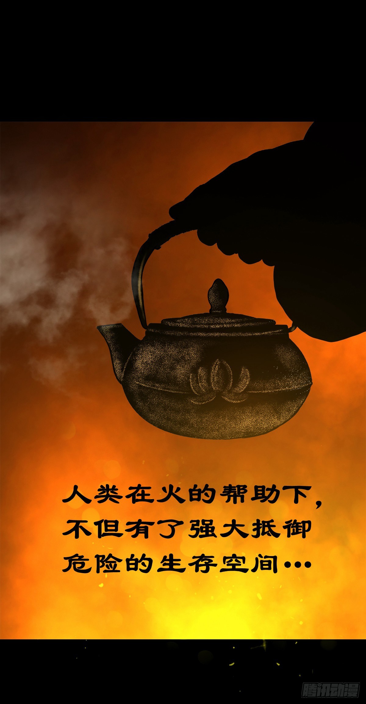 【伍拾壹】木宅之战47