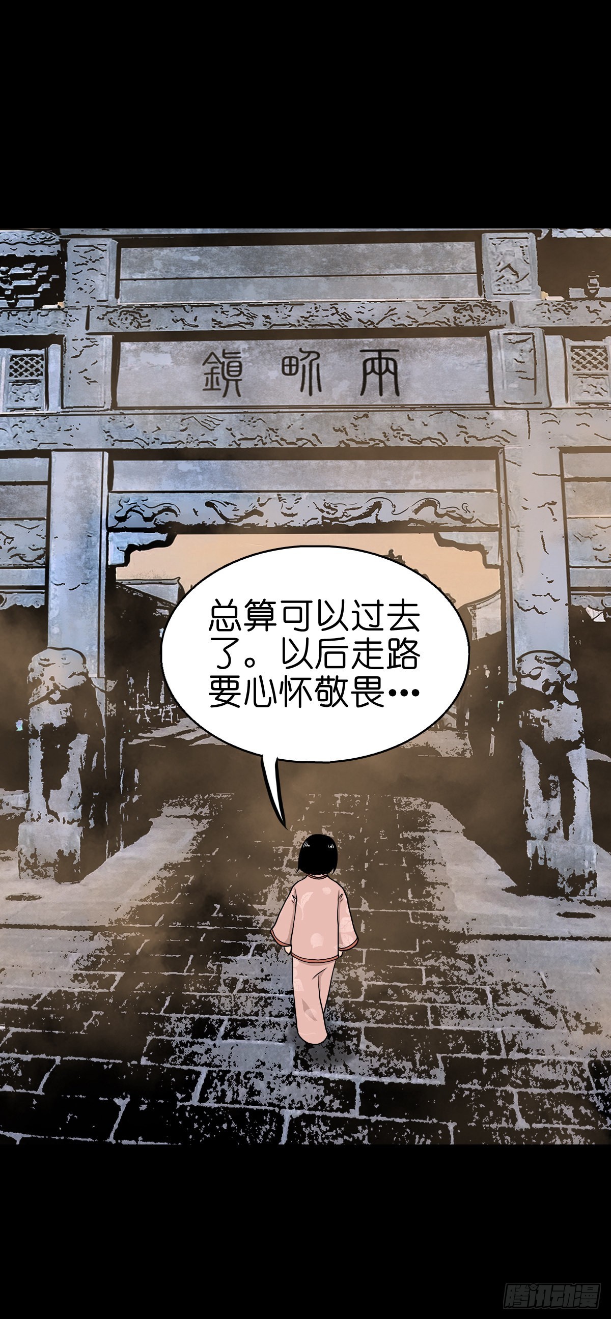 【叁拾壹】镇前答问26
