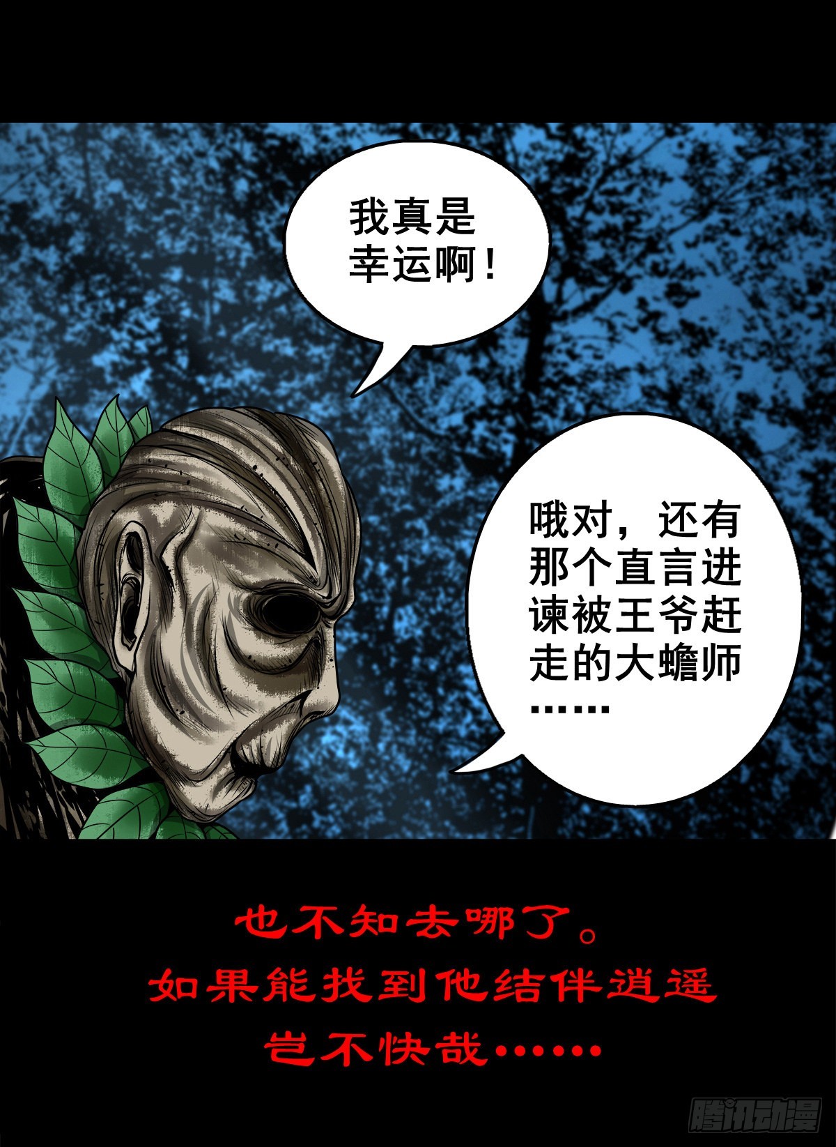 【壹佰贰拾贰】两颗妖丹20