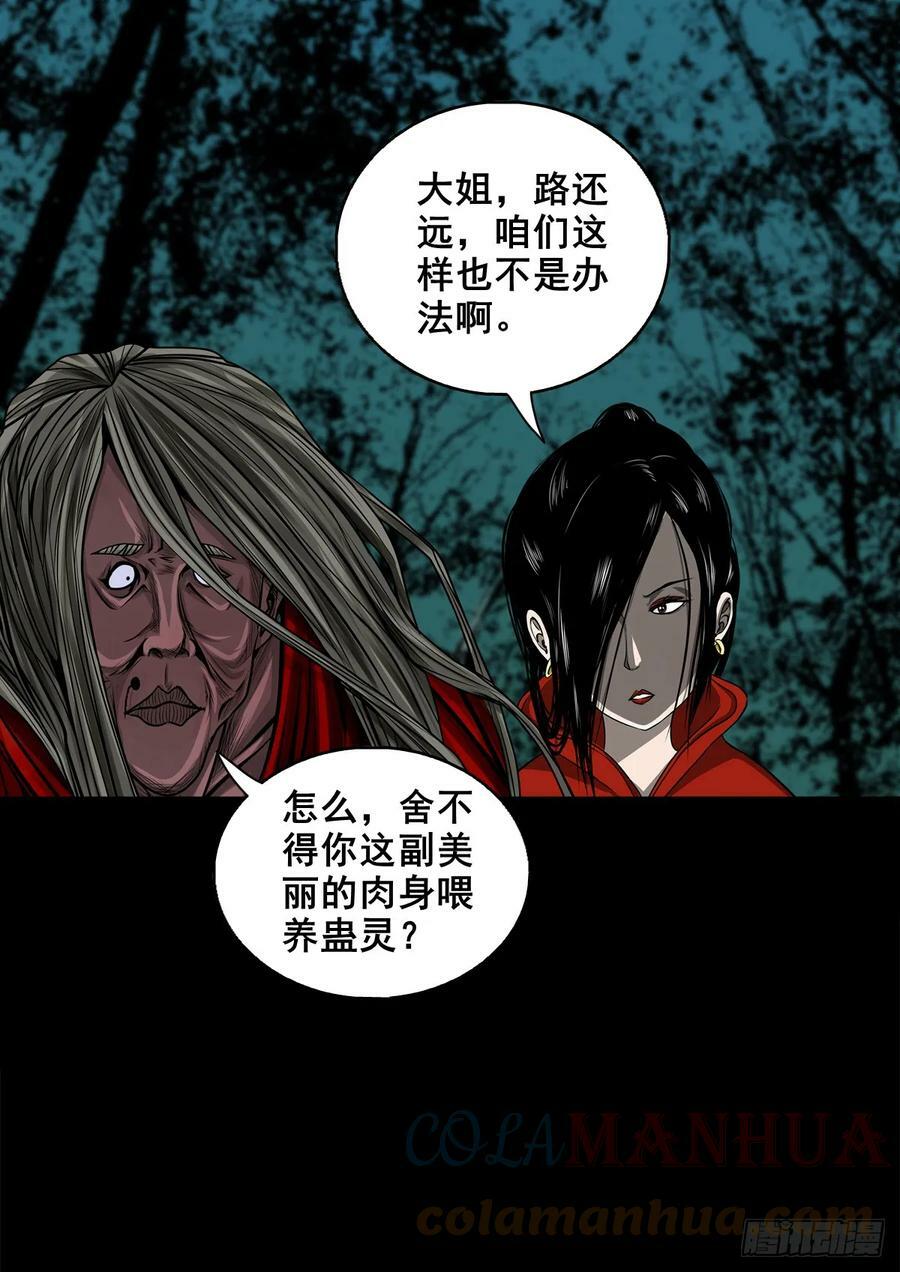 【壹佰伍拾】路起幺蛾3