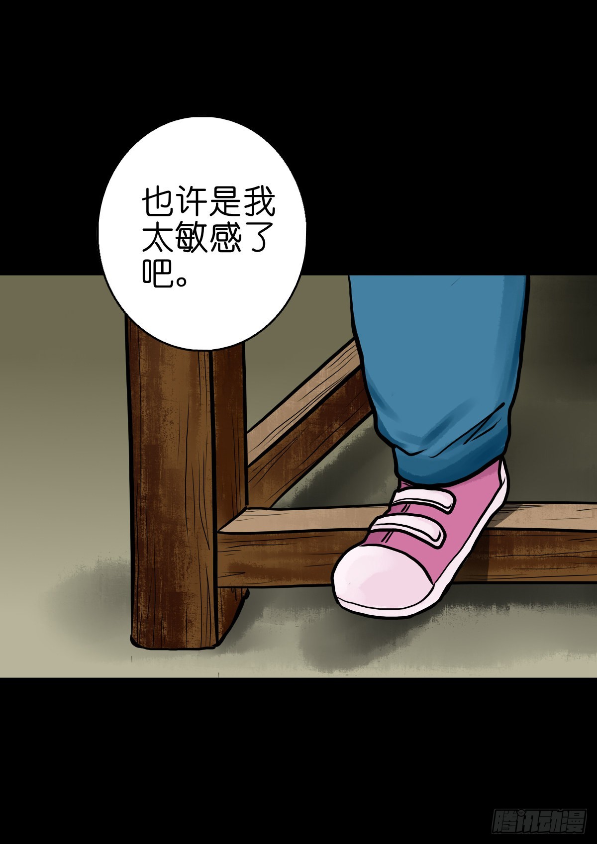【肆拾伍】蛊去雾来4