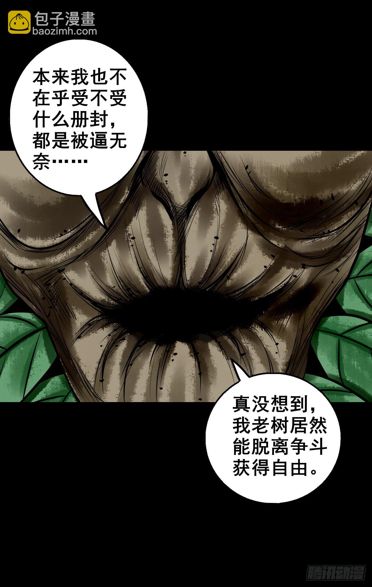 【壹佰贰拾贰】两颗妖丹17