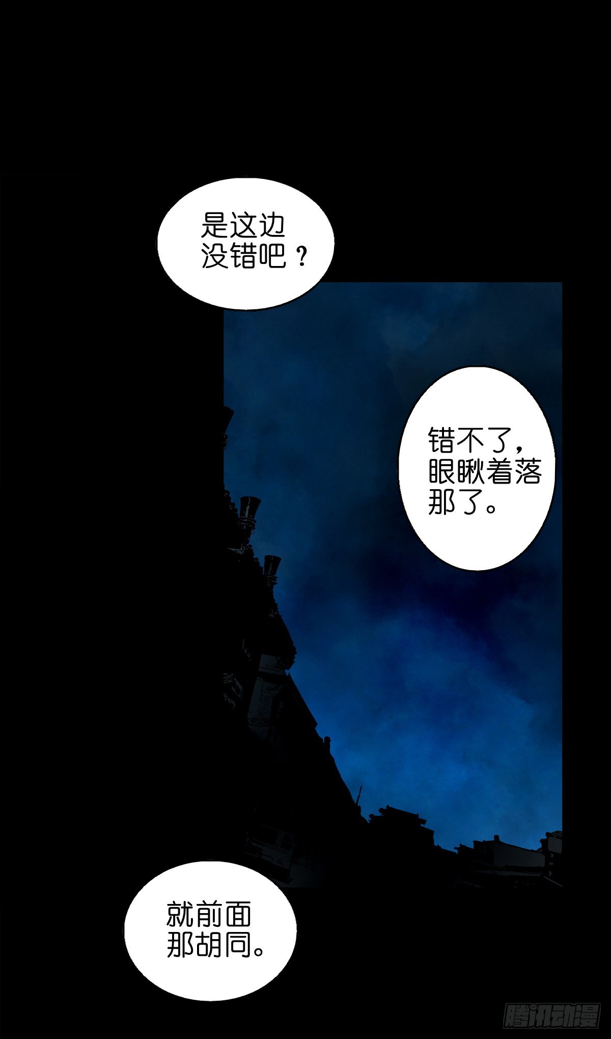 【玖拾叁】义绝忠分26