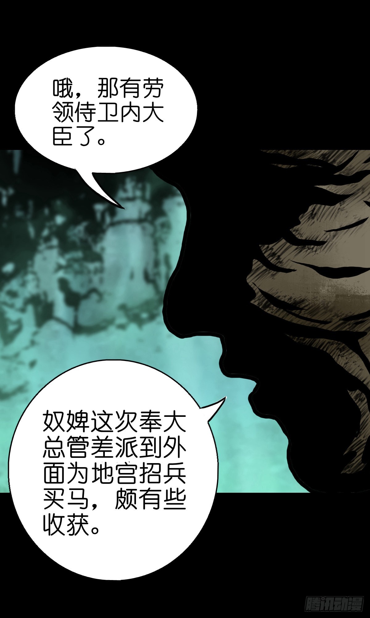 【叁拾贰】界镇初遇9