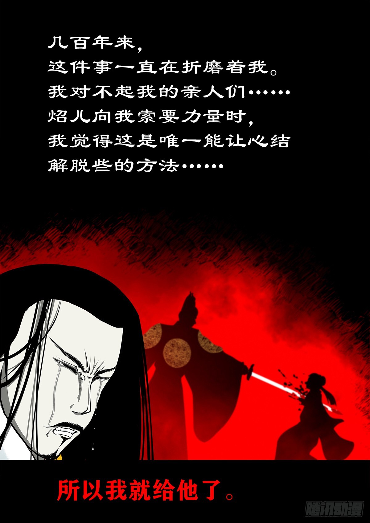 【壹佰叁拾肆】昙花一现16