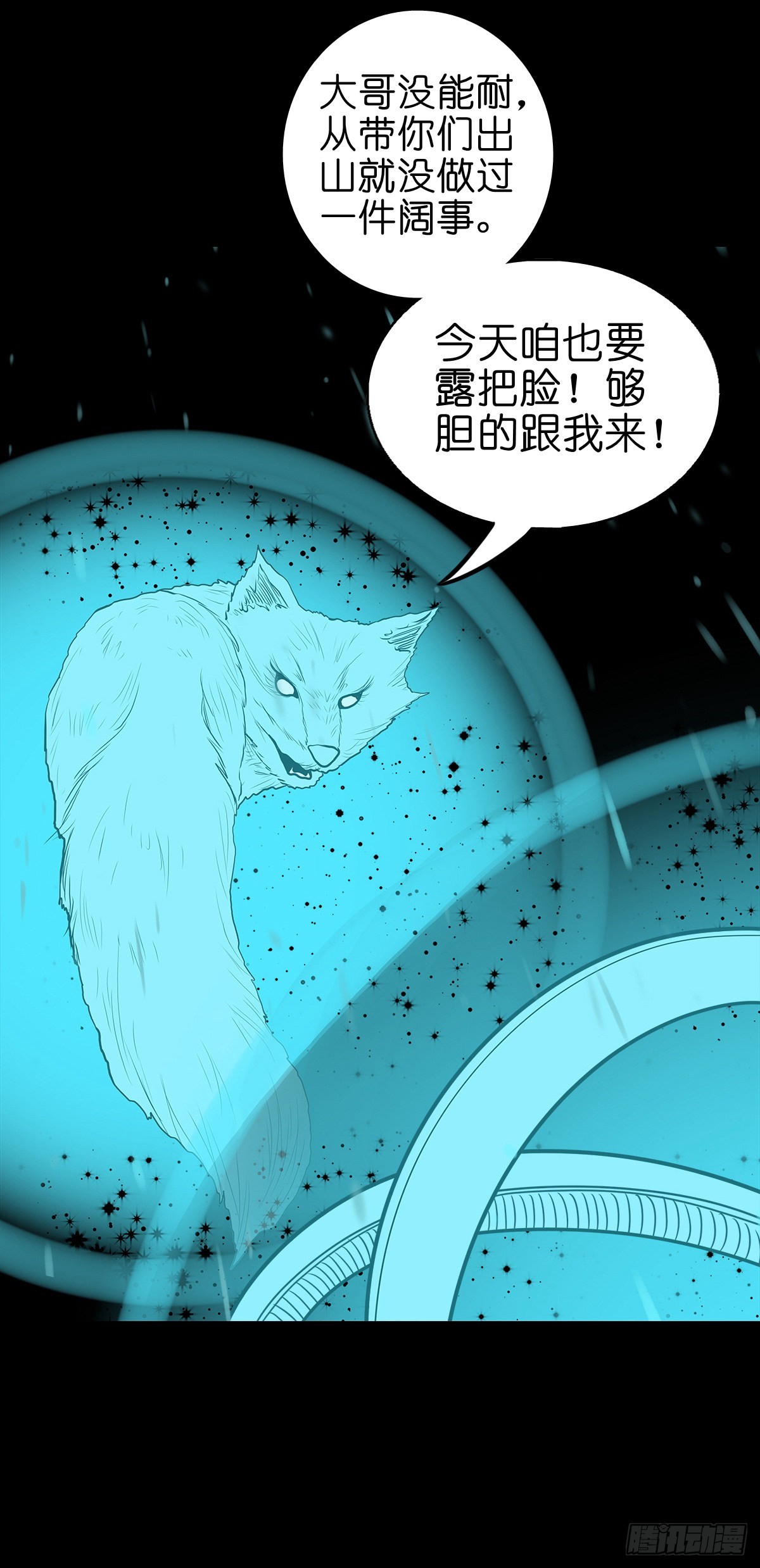【捌拾伍】菩萨之力16