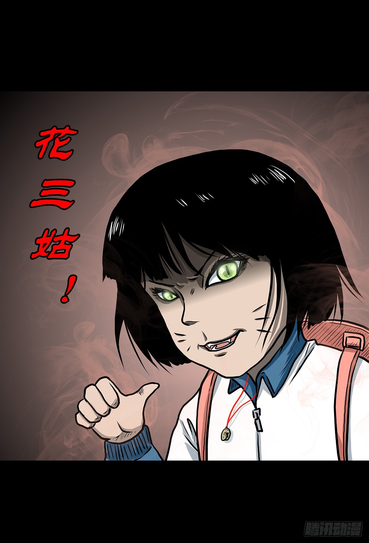 【柒】勇斗清妖15