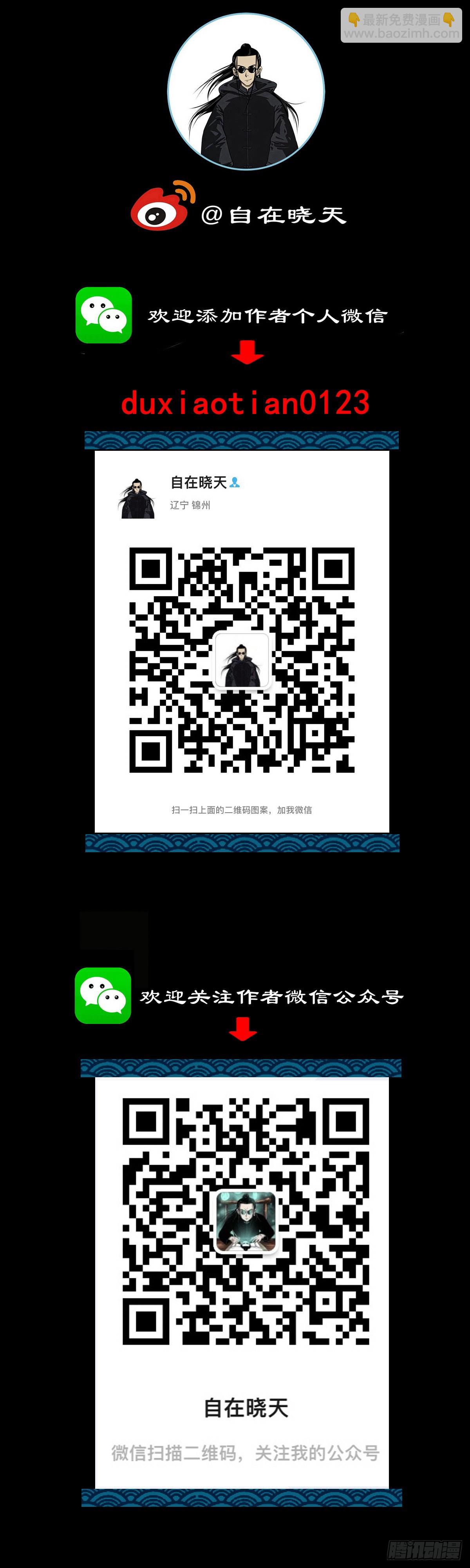 【壹佰零陆】来龙去脉49