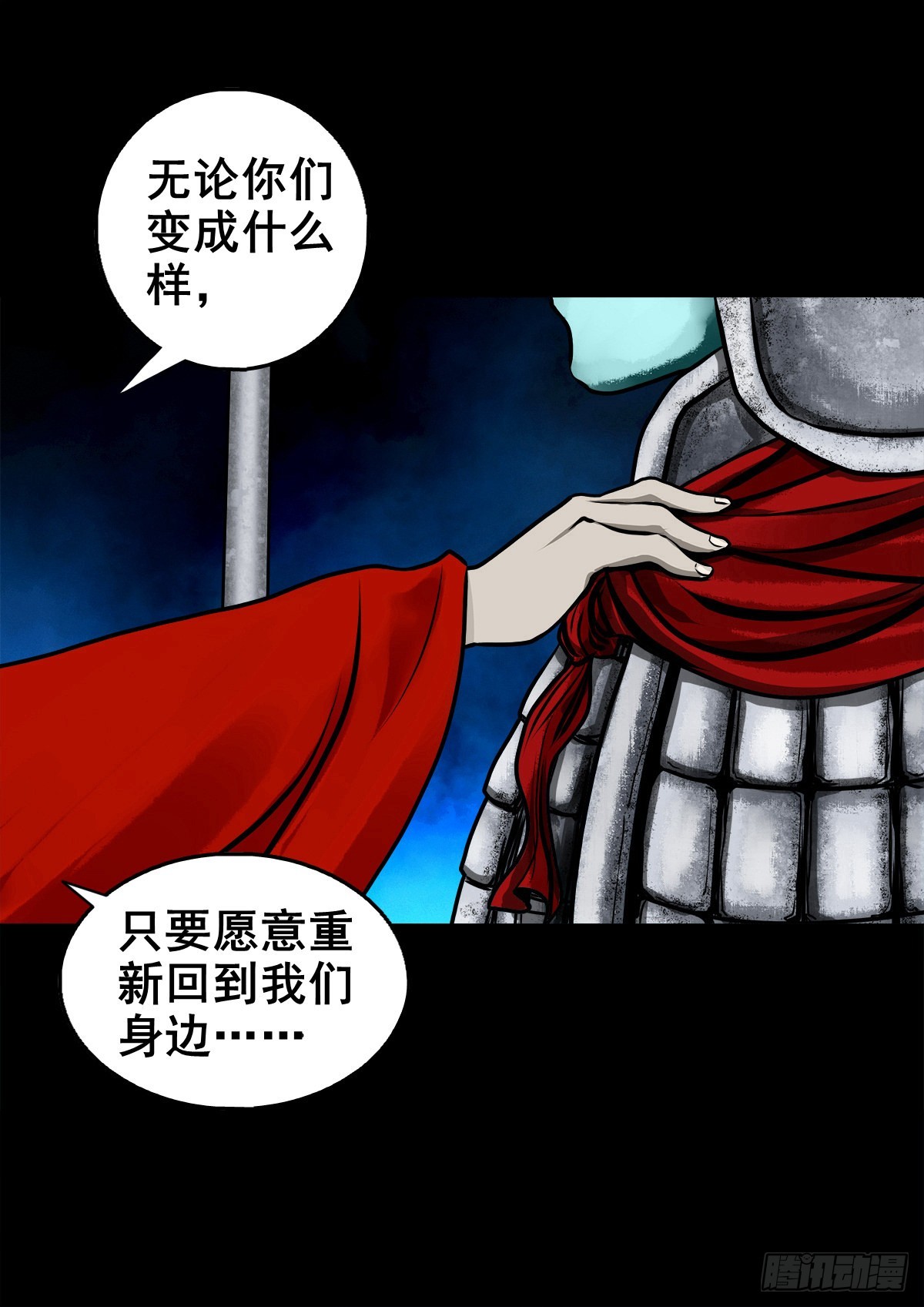 【壹佰零柒】界变乾坤18