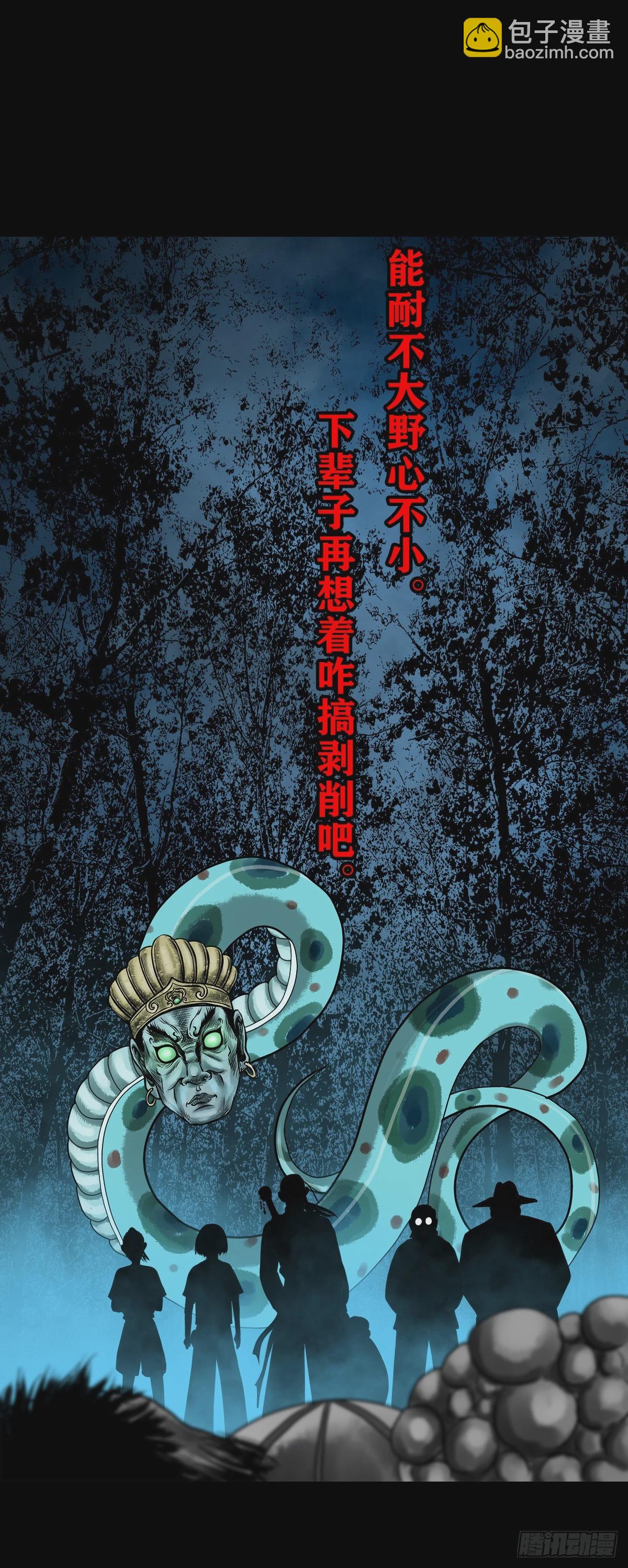 【壹佰壹拾叁】重重围猎27
