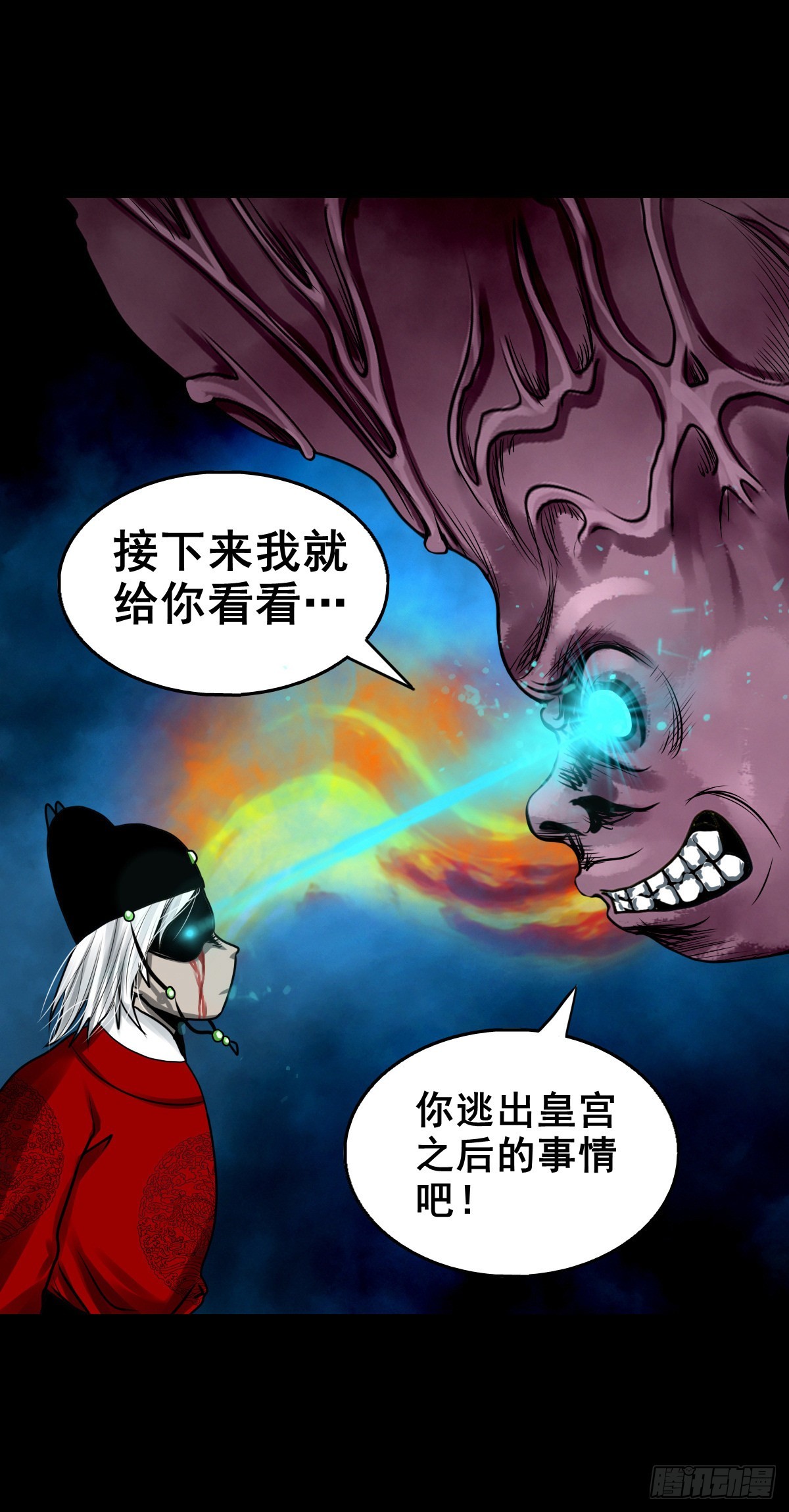 【壹佰壹拾捌】血宫之忆32