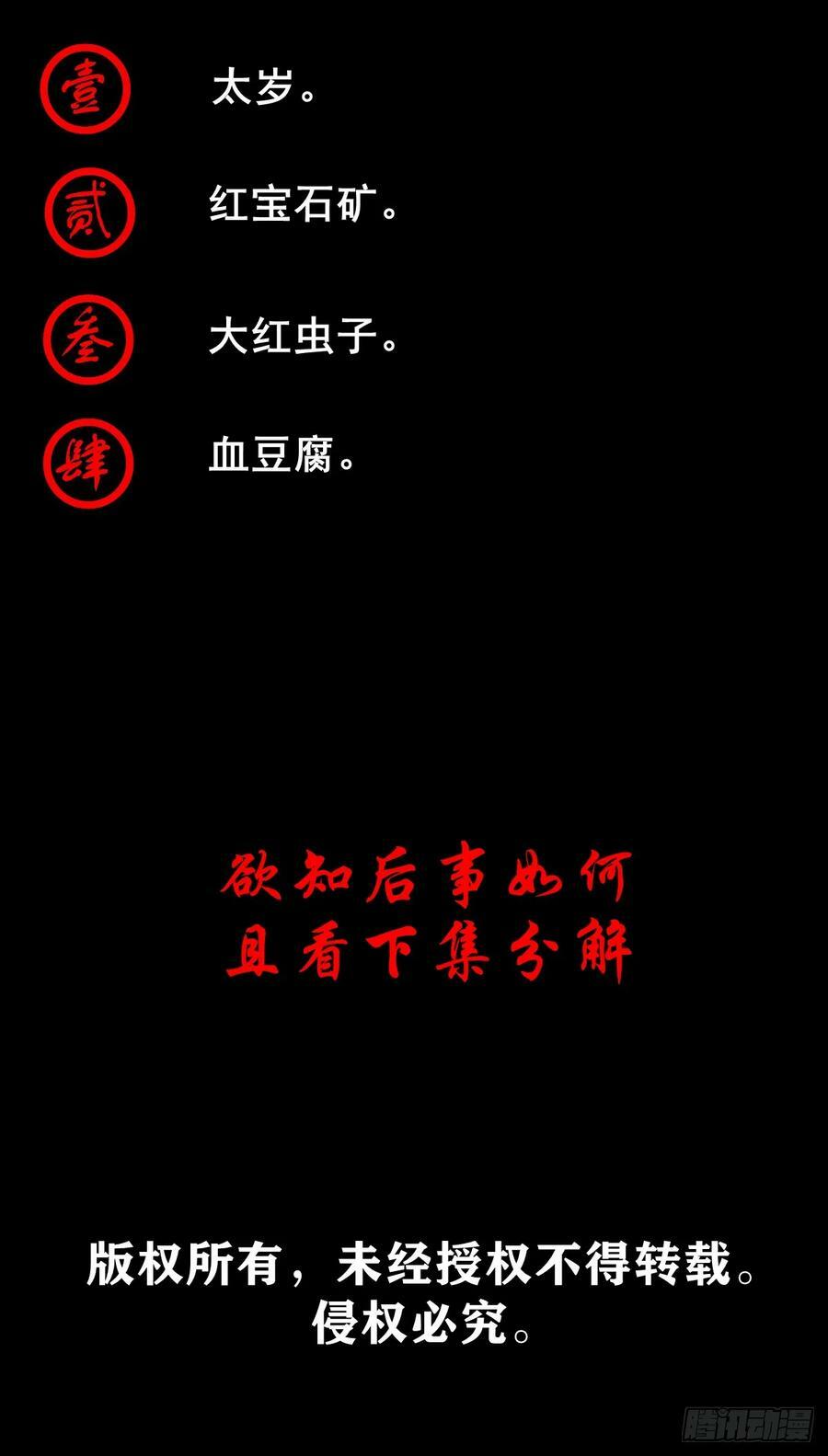 【壹佰伍拾叁】先发制人39