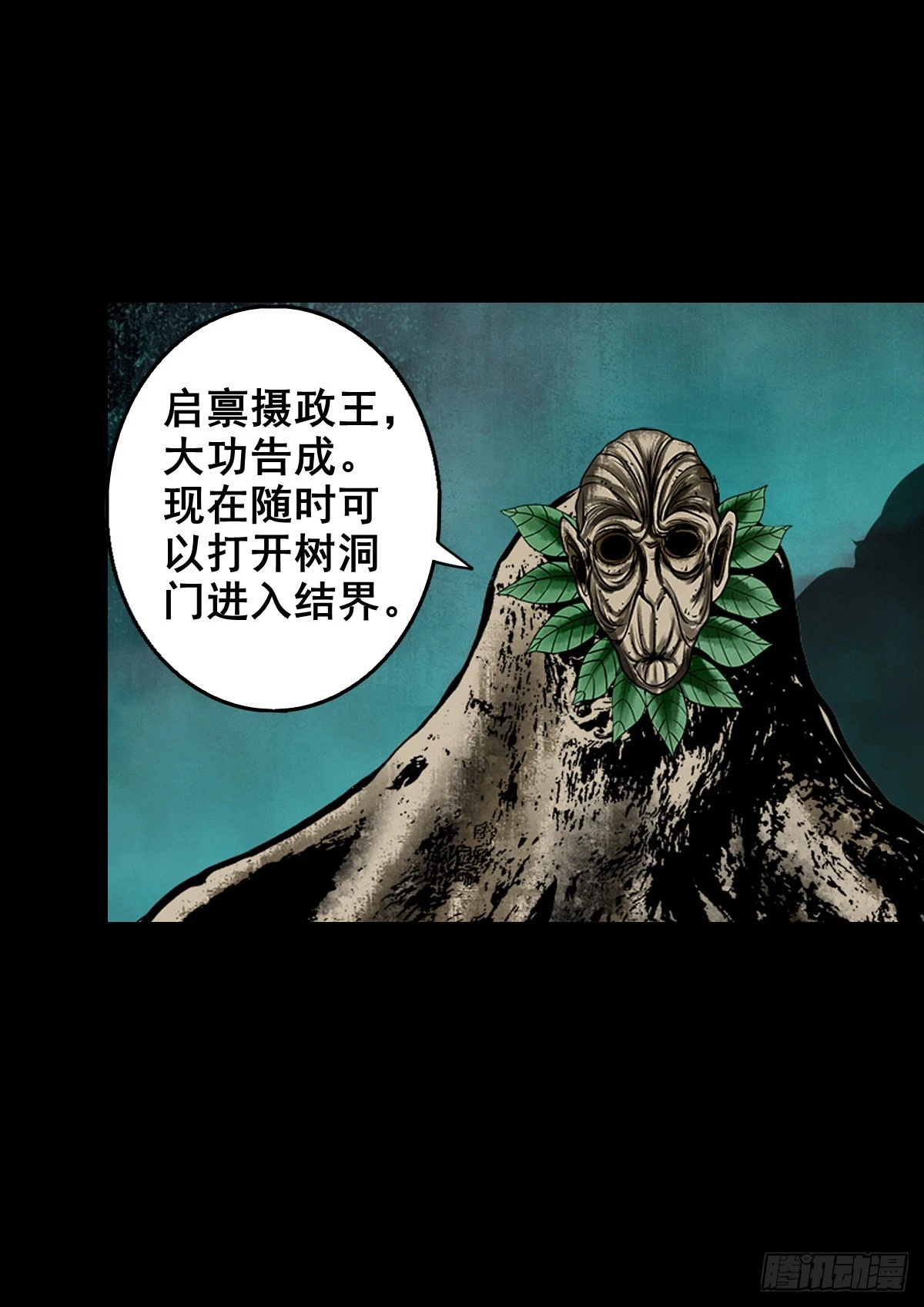 【壹佰壹拾伍】准备入界47