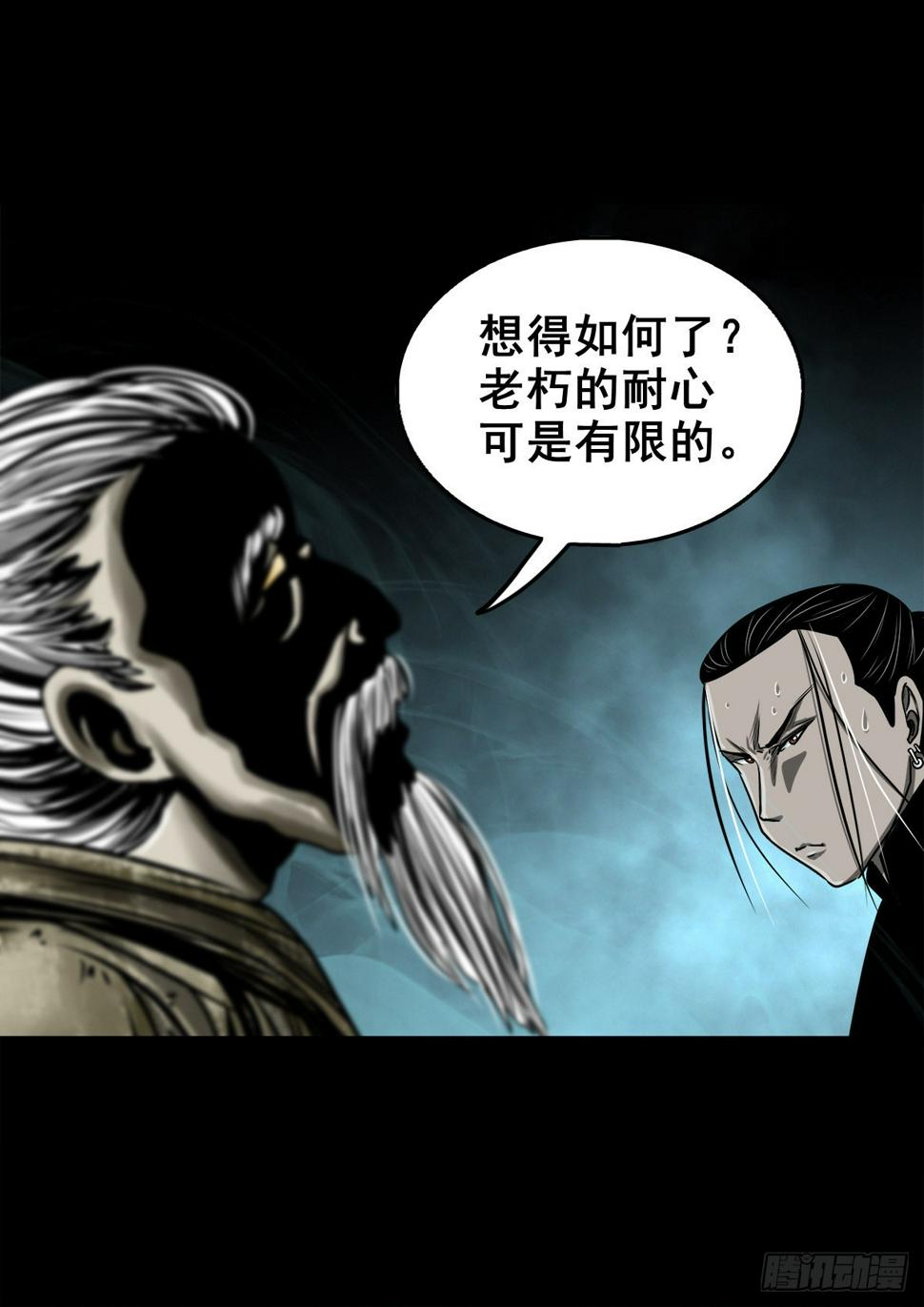 【壹佰零壹】丐祖之问15