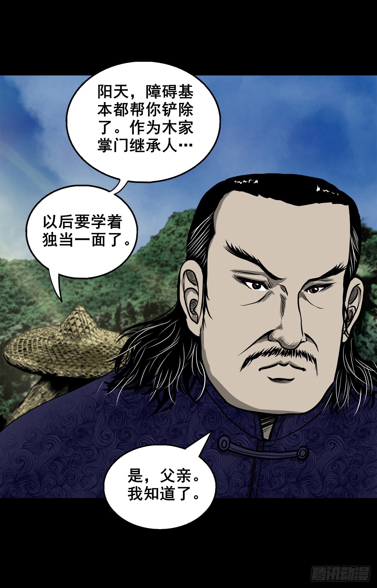 【壹佰肆拾贰】局外之局32