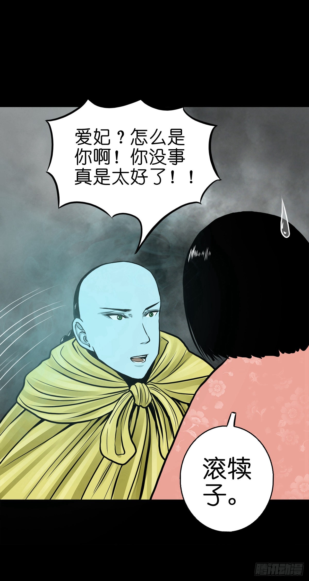 【肆拾捌】是敌是友24