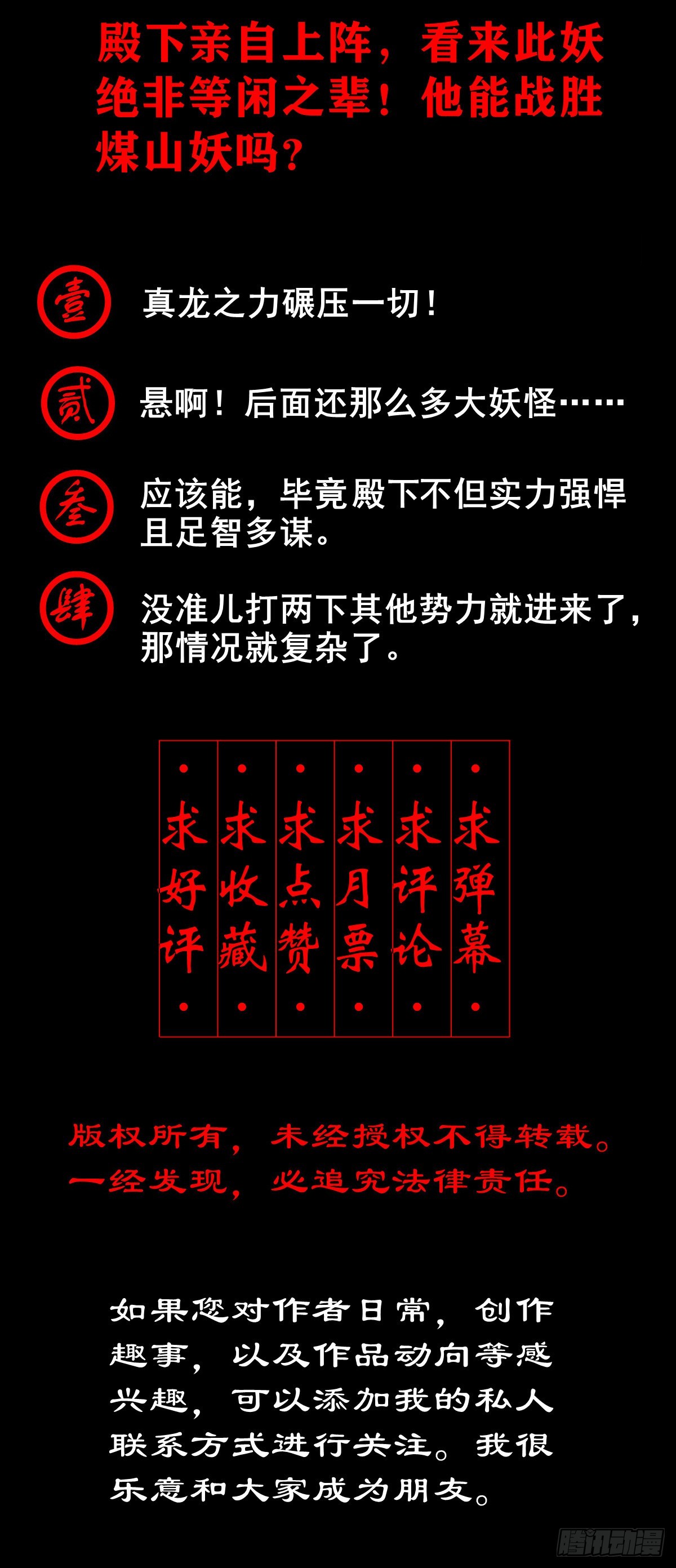 【壹佰壹拾柒】界起狼烟47