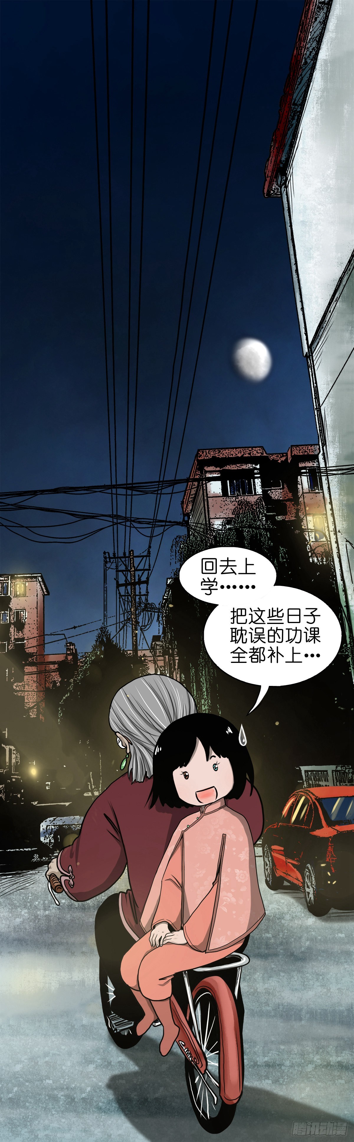 【伍拾陆】血门唤祖8