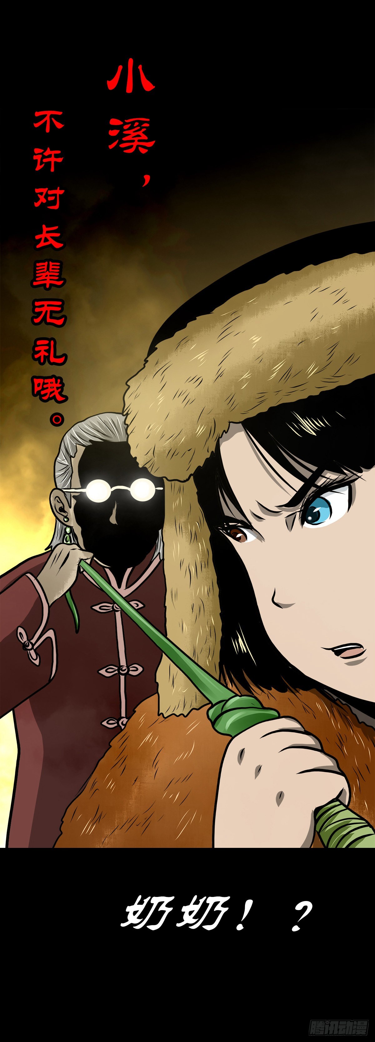 【伍拾捌】家宅不安52