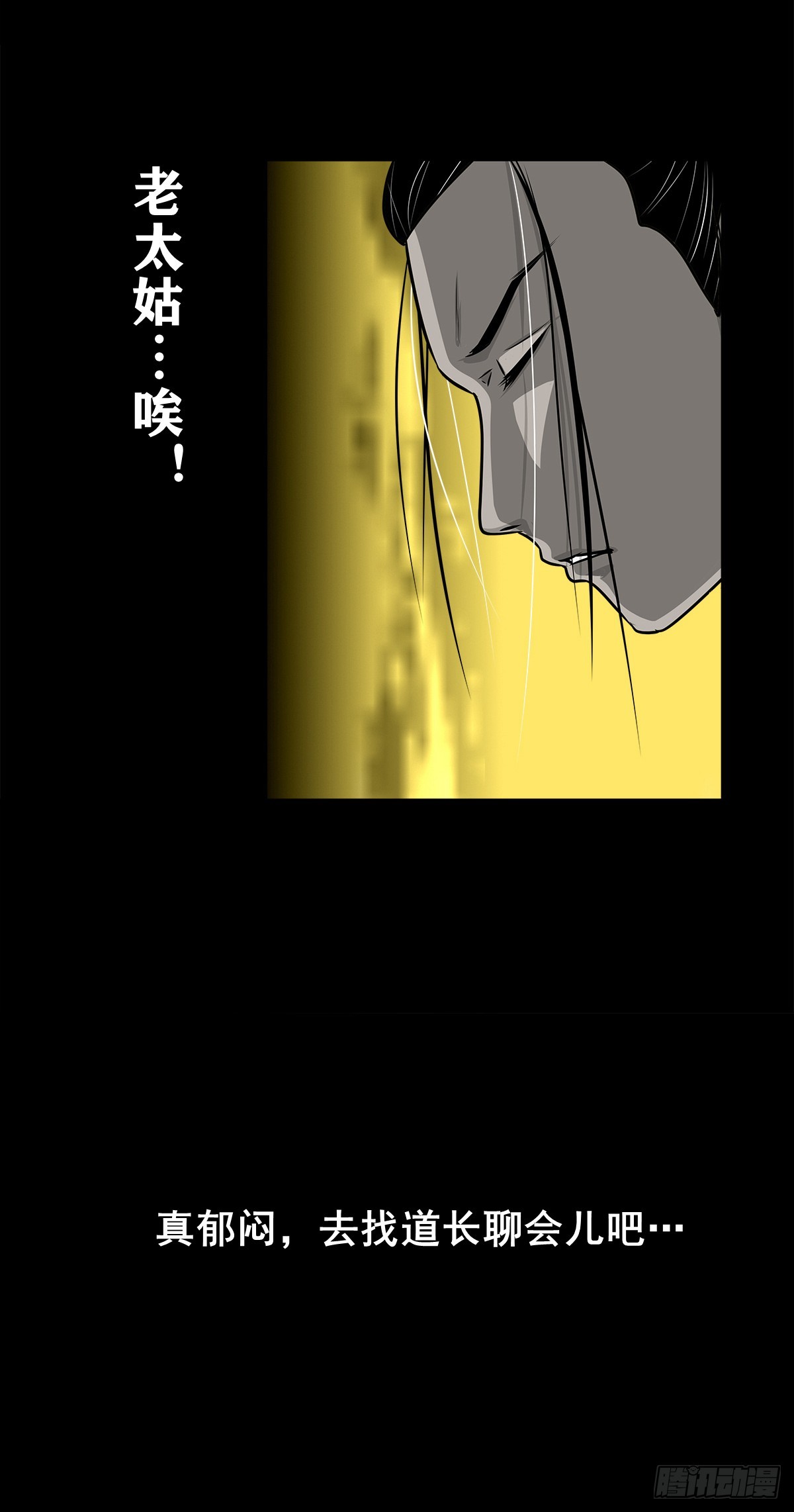 【壹佰肆拾】老宅夜晚9
