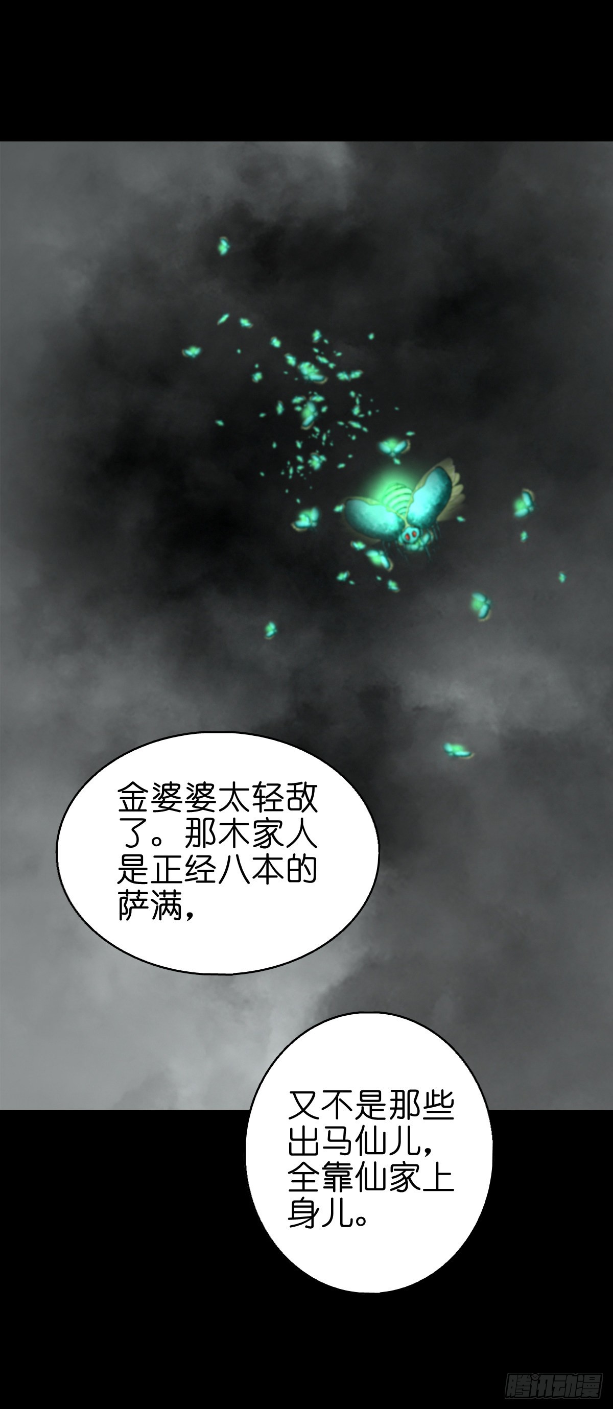 【肆拾捌】是敌是友1