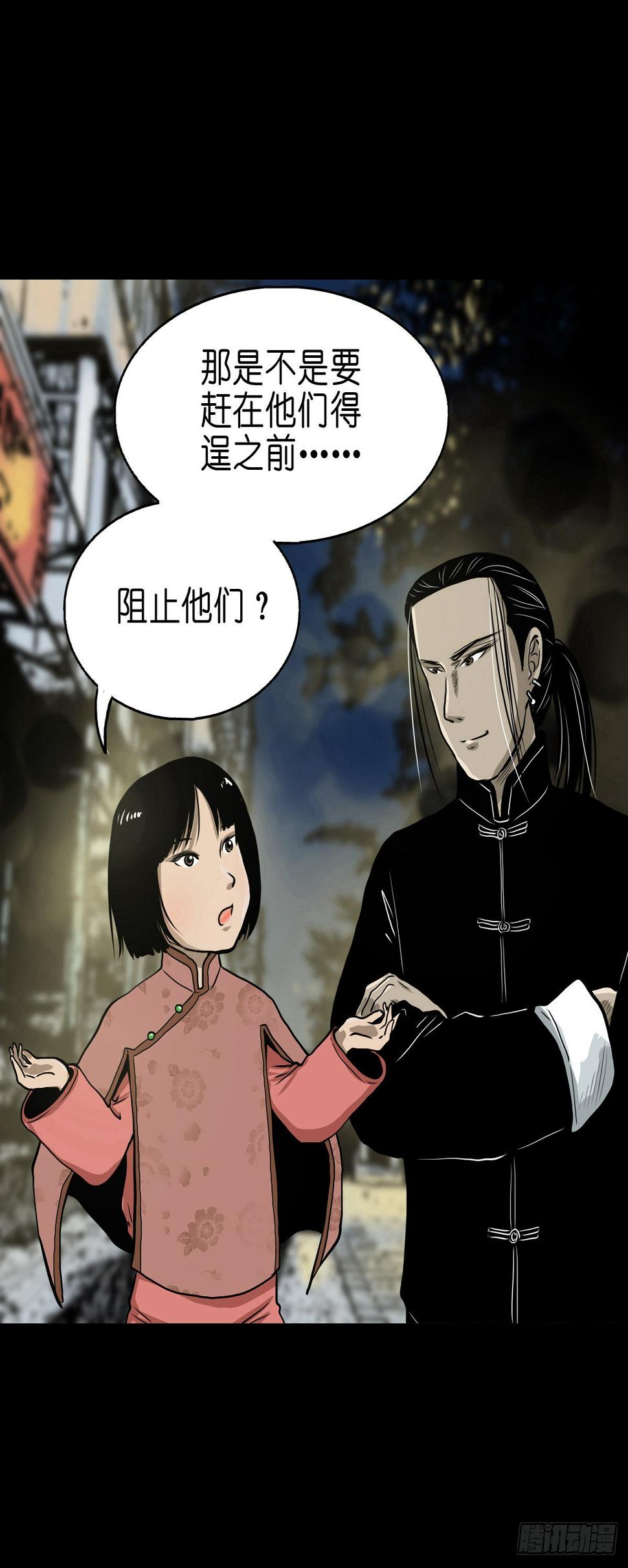 【贰拾叁】百年梦醒16