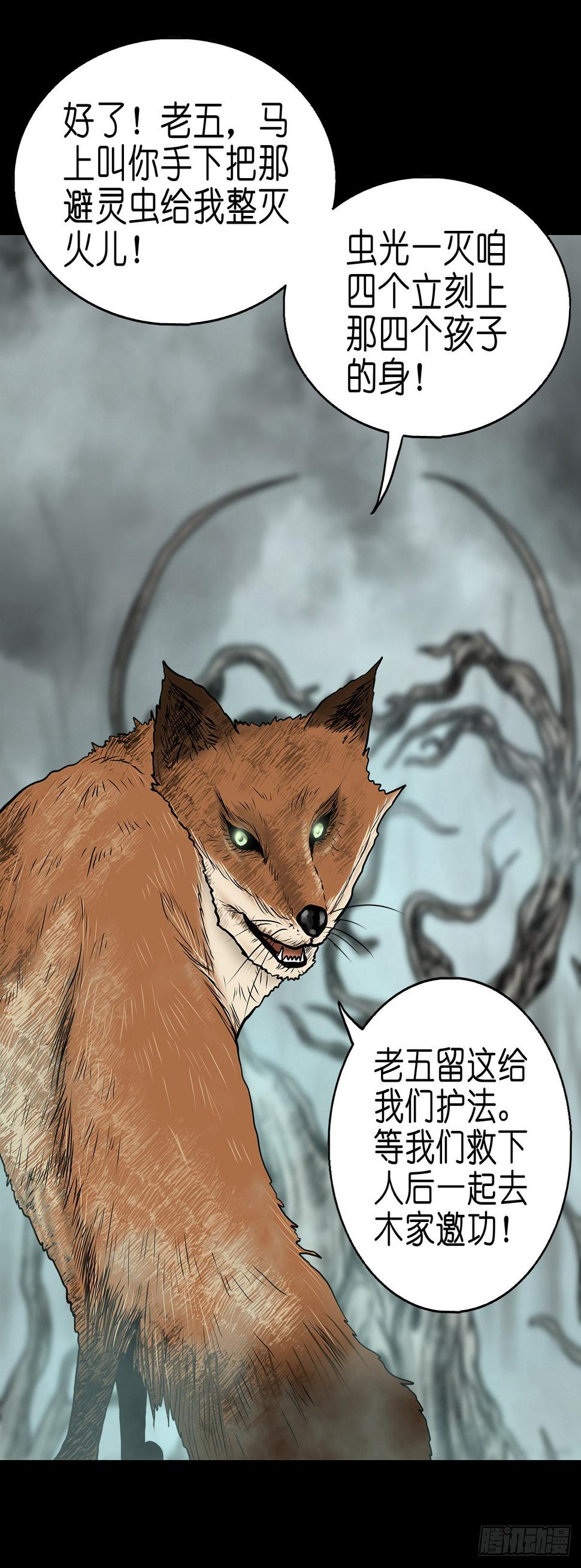 【拾贰】五仙出世11