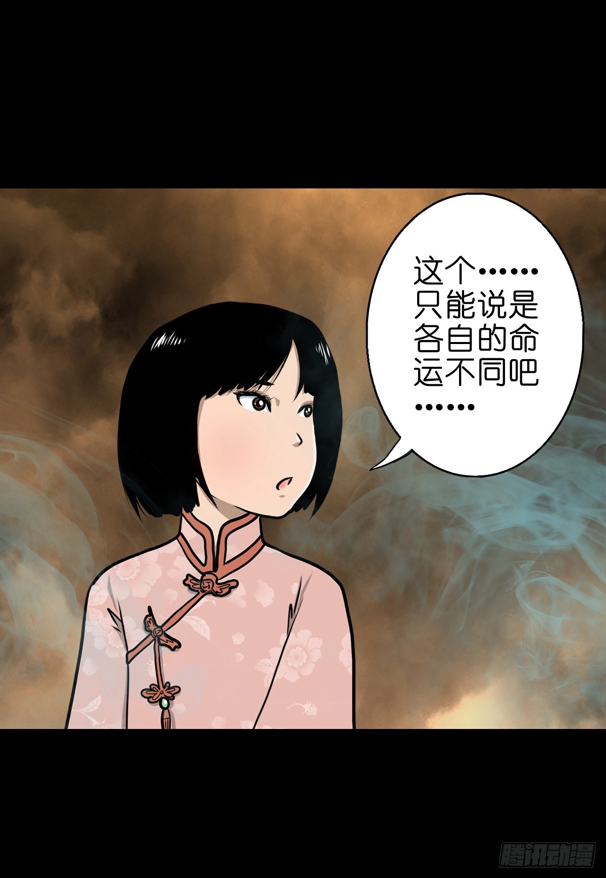 【叁拾壹】镇前答问32