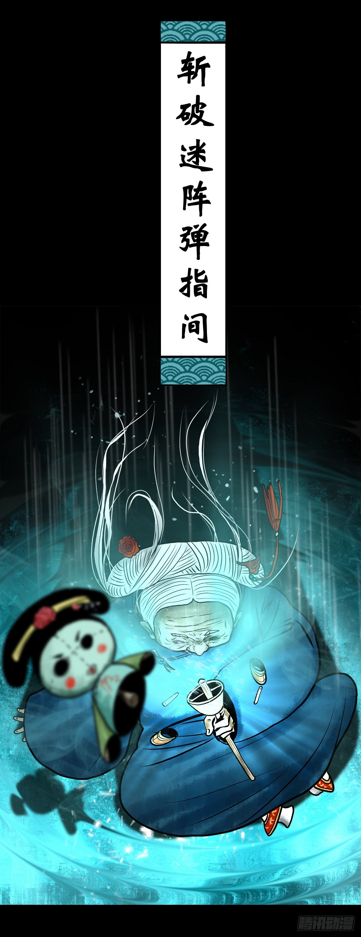 【肆拾柒】萨满利刃48