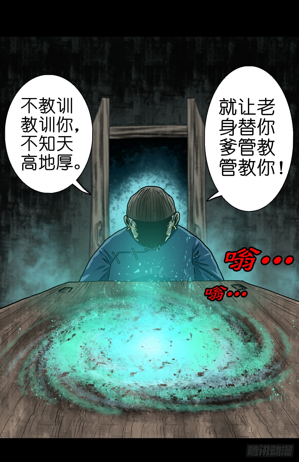 【肆】夜访婆宅21