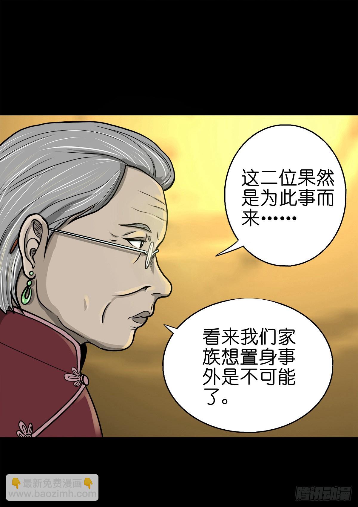 【捌拾捌】欲立仙规28