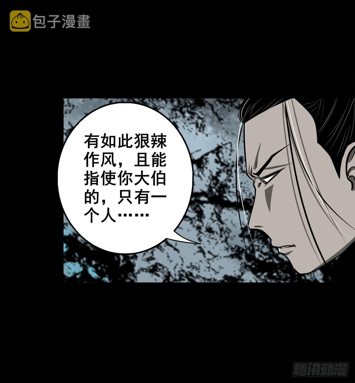 【壹佰肆拾贰】局外之局20