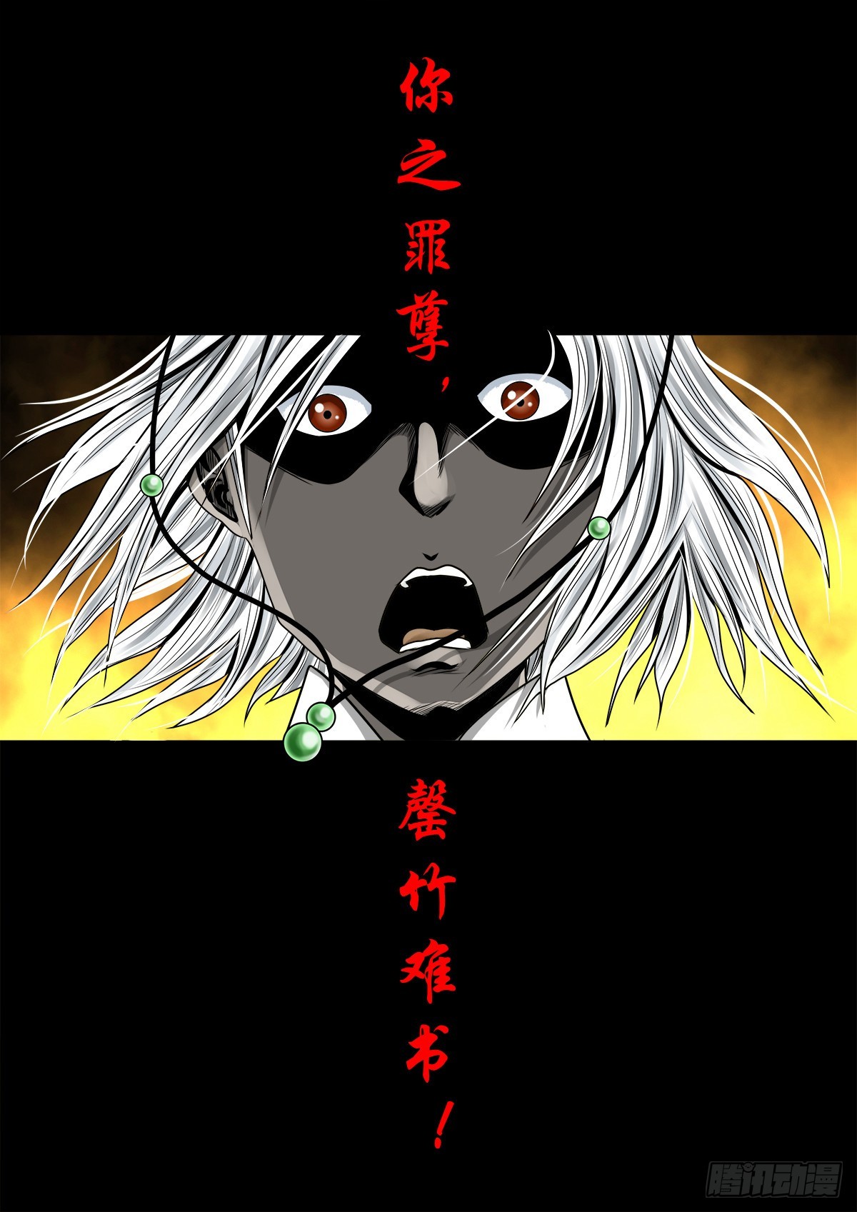 【壹佰叁拾壹】从天而降32