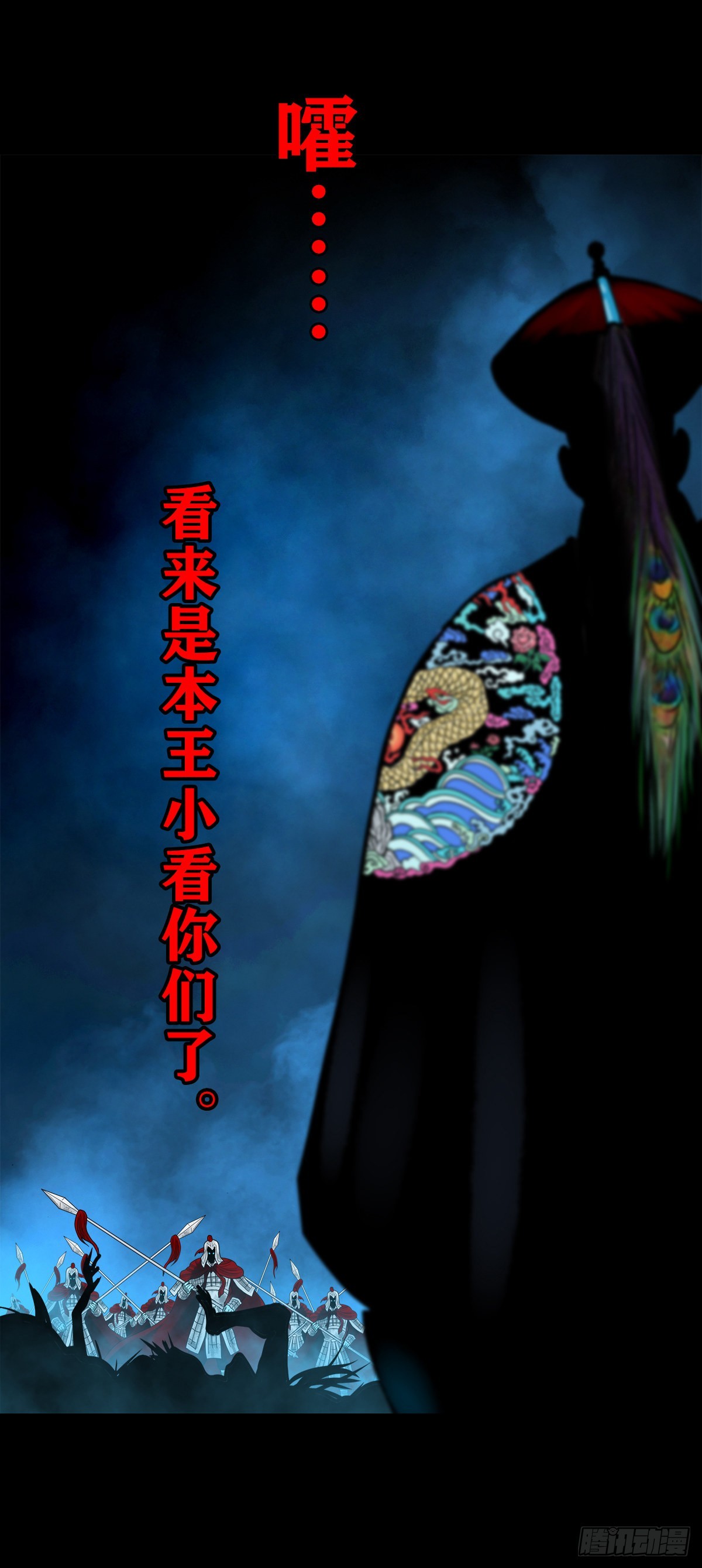 【壹佰壹拾柒】界起狼烟15