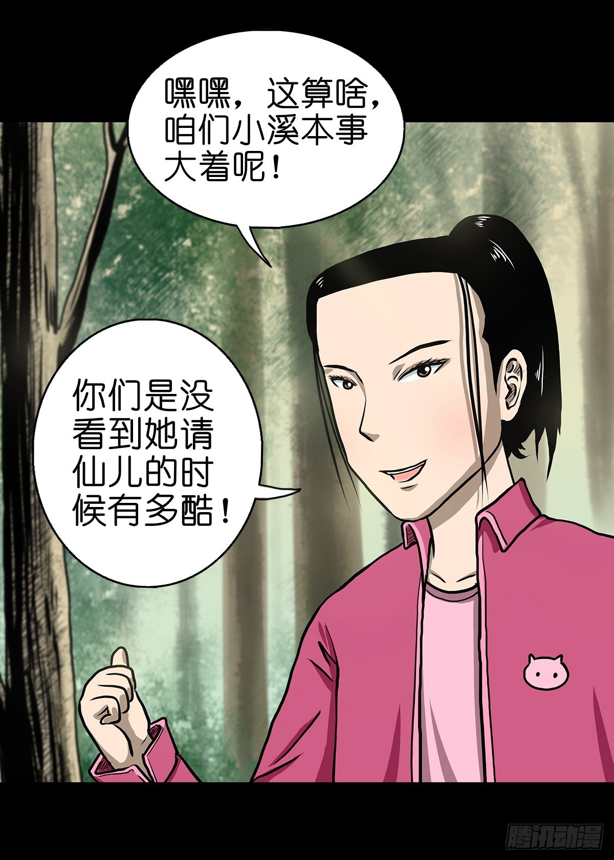 【玖】吊桥妖雾15