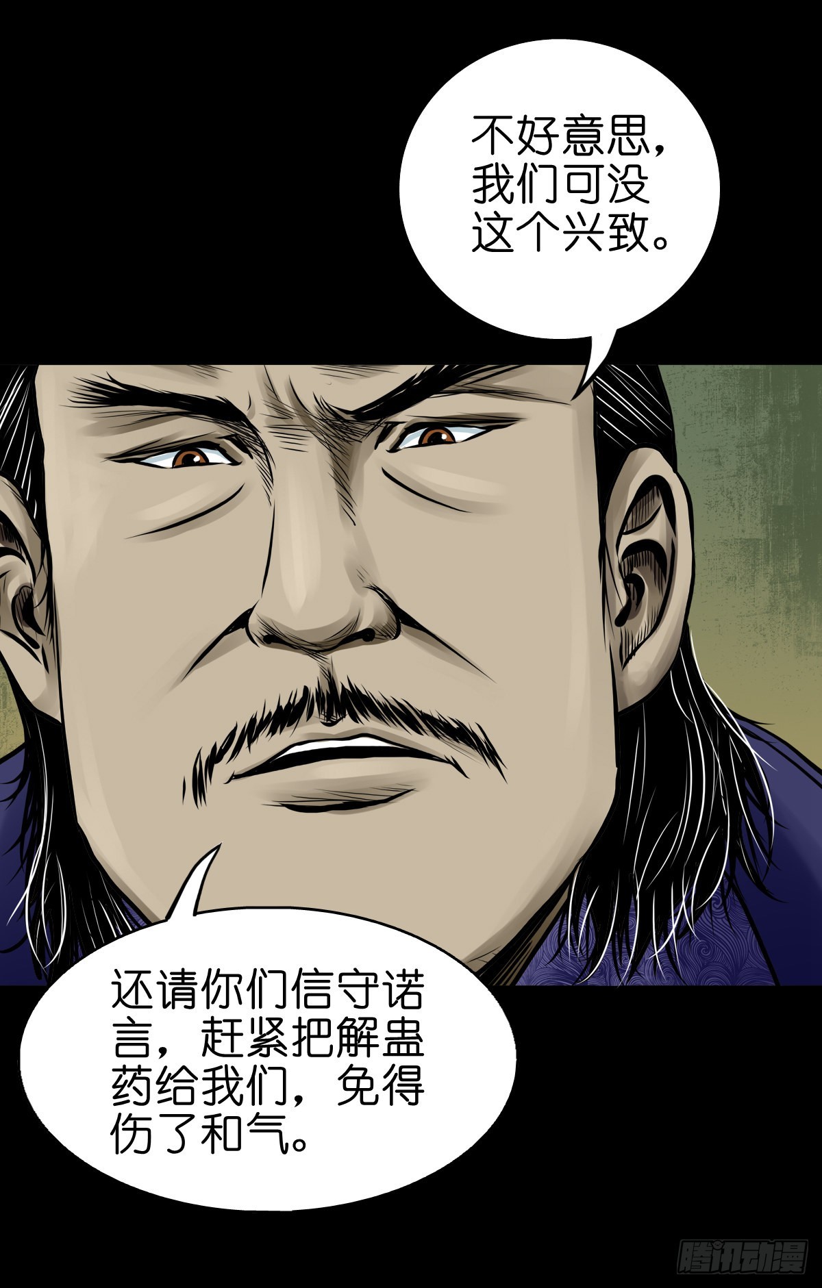【肆拾叁】节外生枝30
