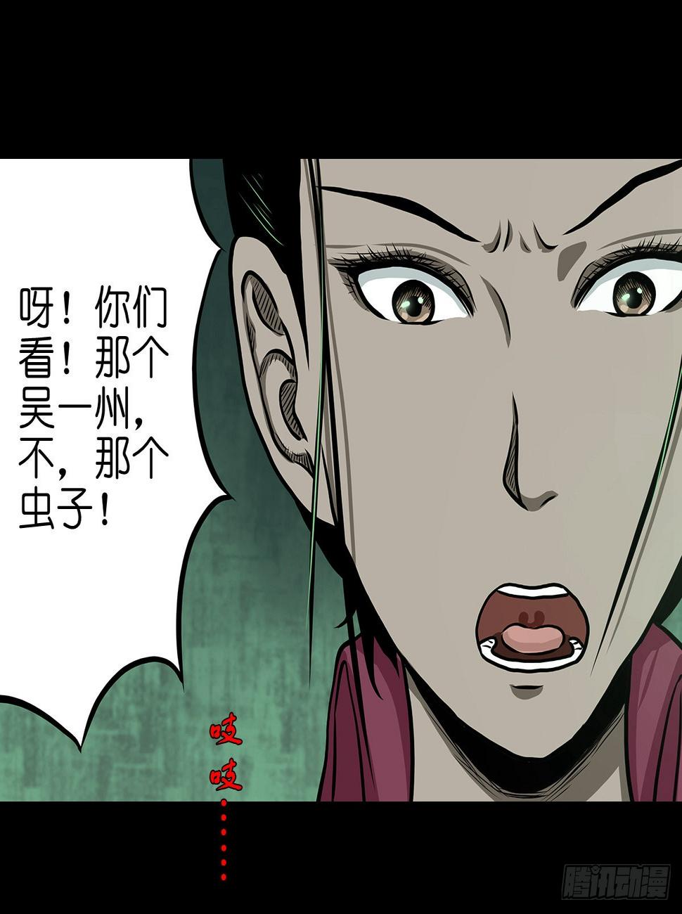 【拾贰】五仙出世16