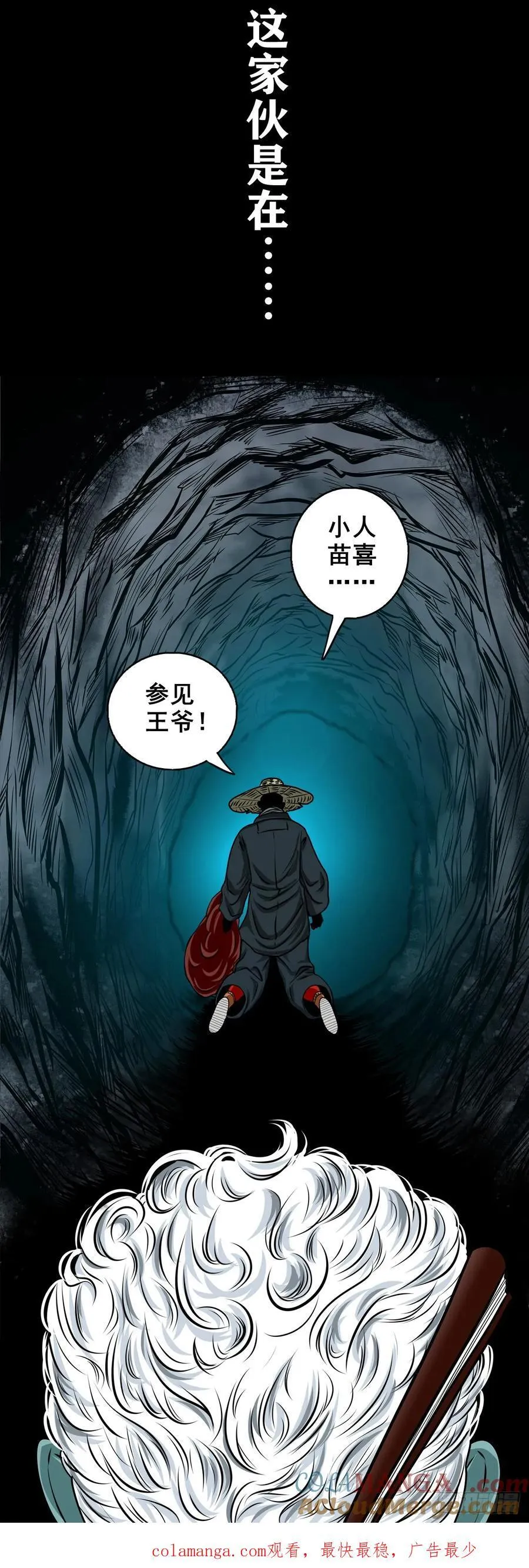 【壹佰陆拾陆】天龙地龙54