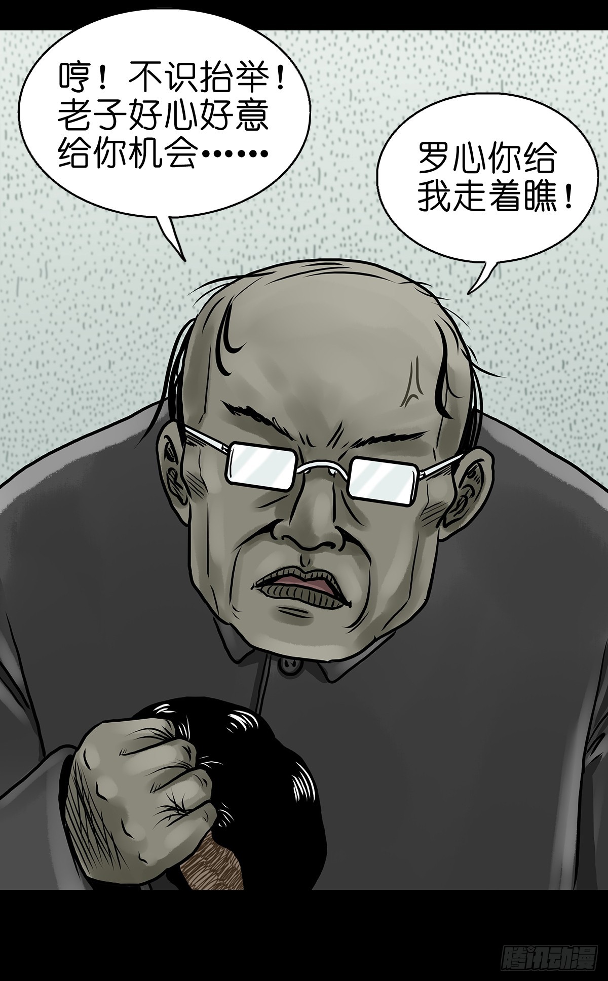 【陆】清妖现世15