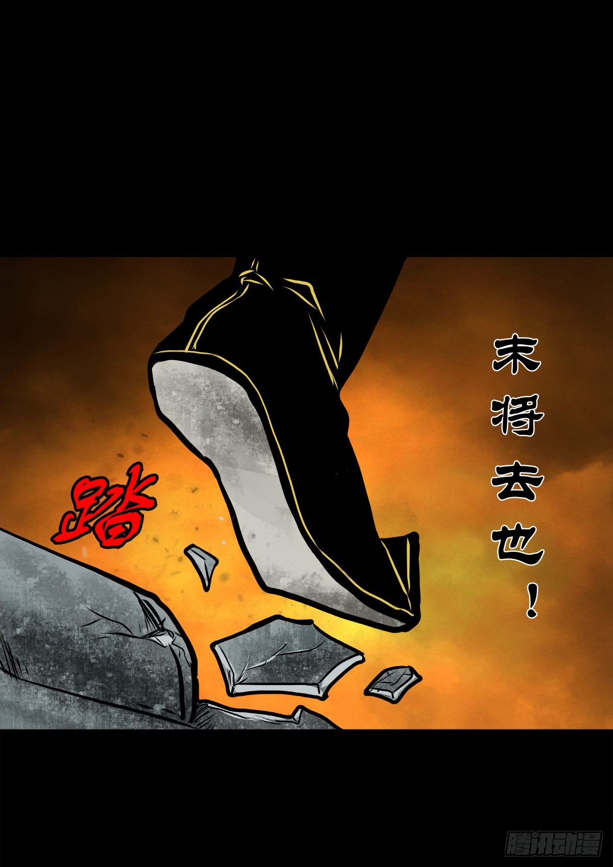 【伍拾贰】烈火焚兵33