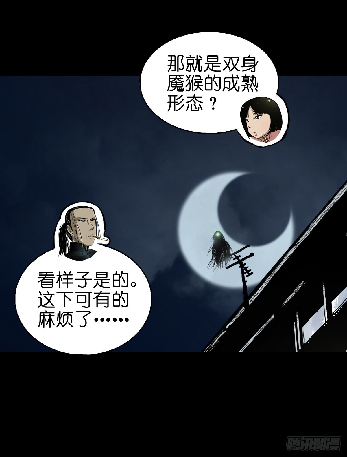【贰拾壹】化魇妖成57