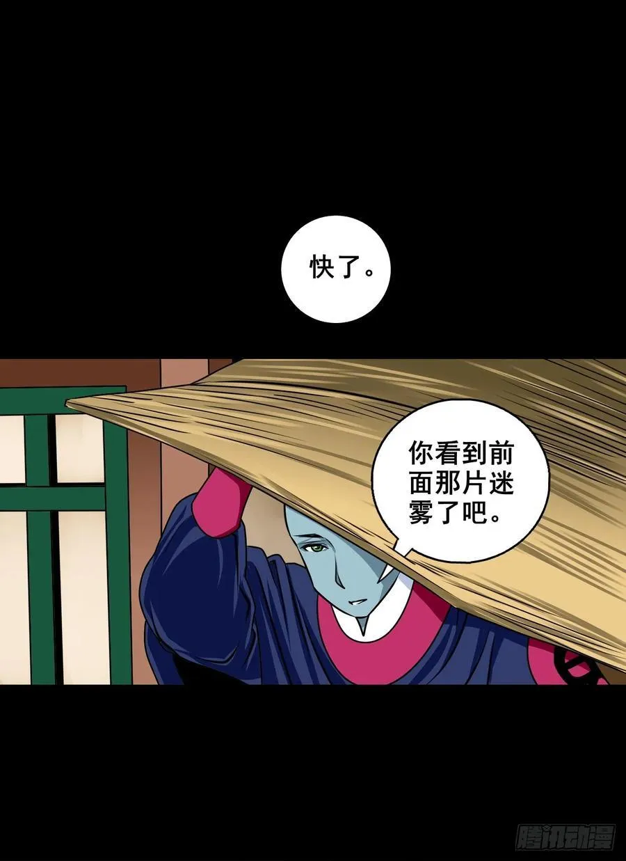 【壹佰柒拾肆】渡河入冥40