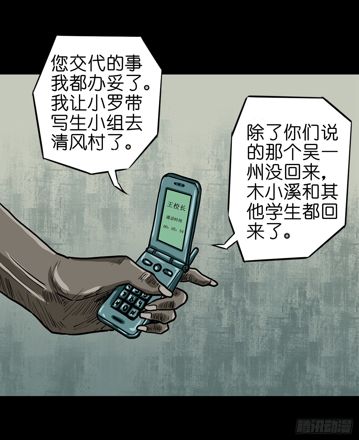 【陆】清妖现世20