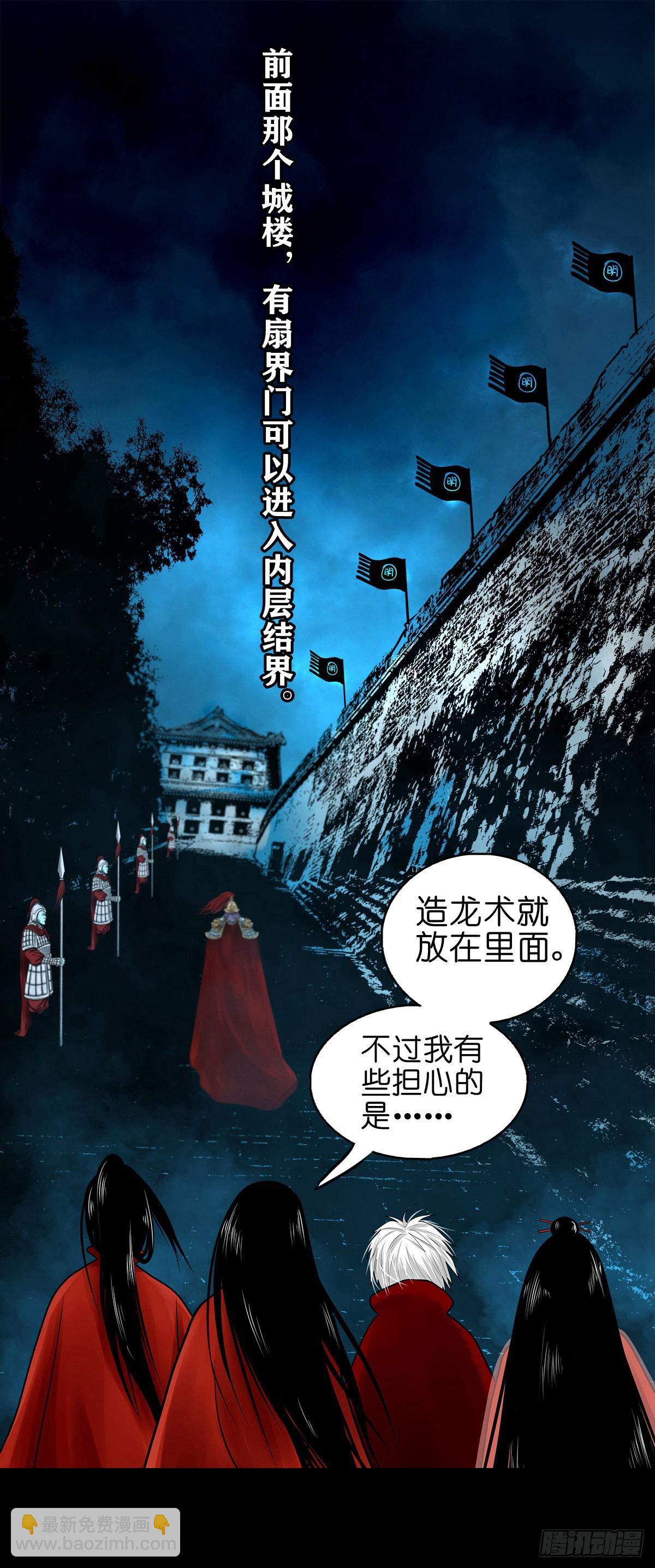 【玖拾玖】入界之法14
