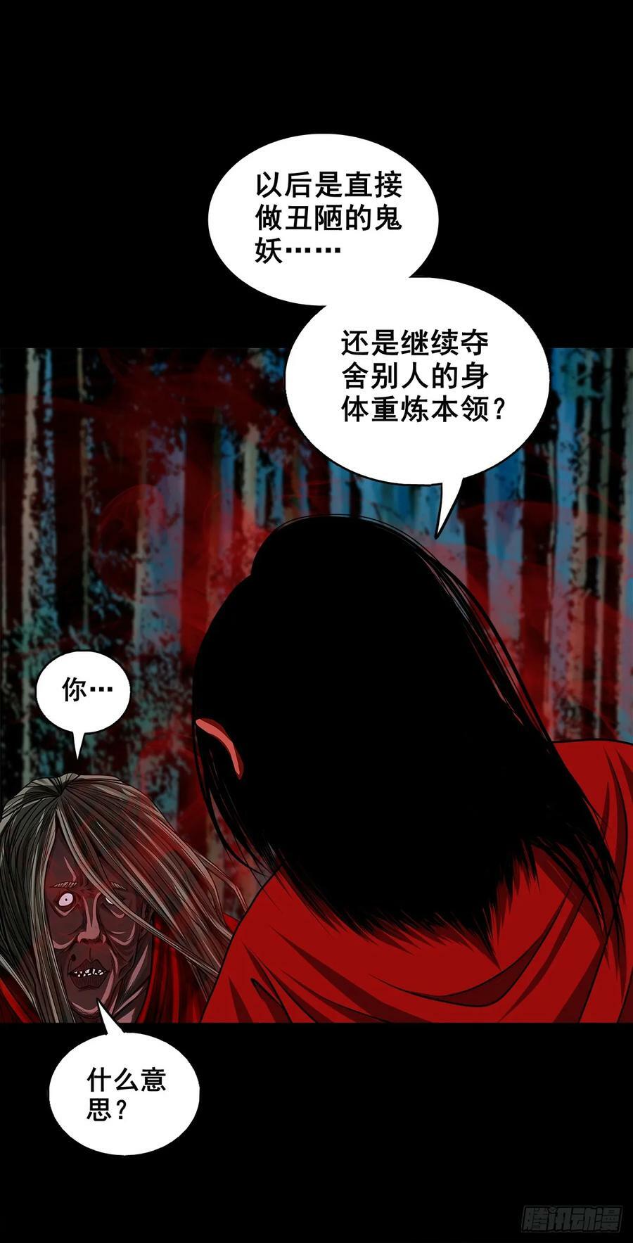 【壹佰伍拾】路起幺蛾41