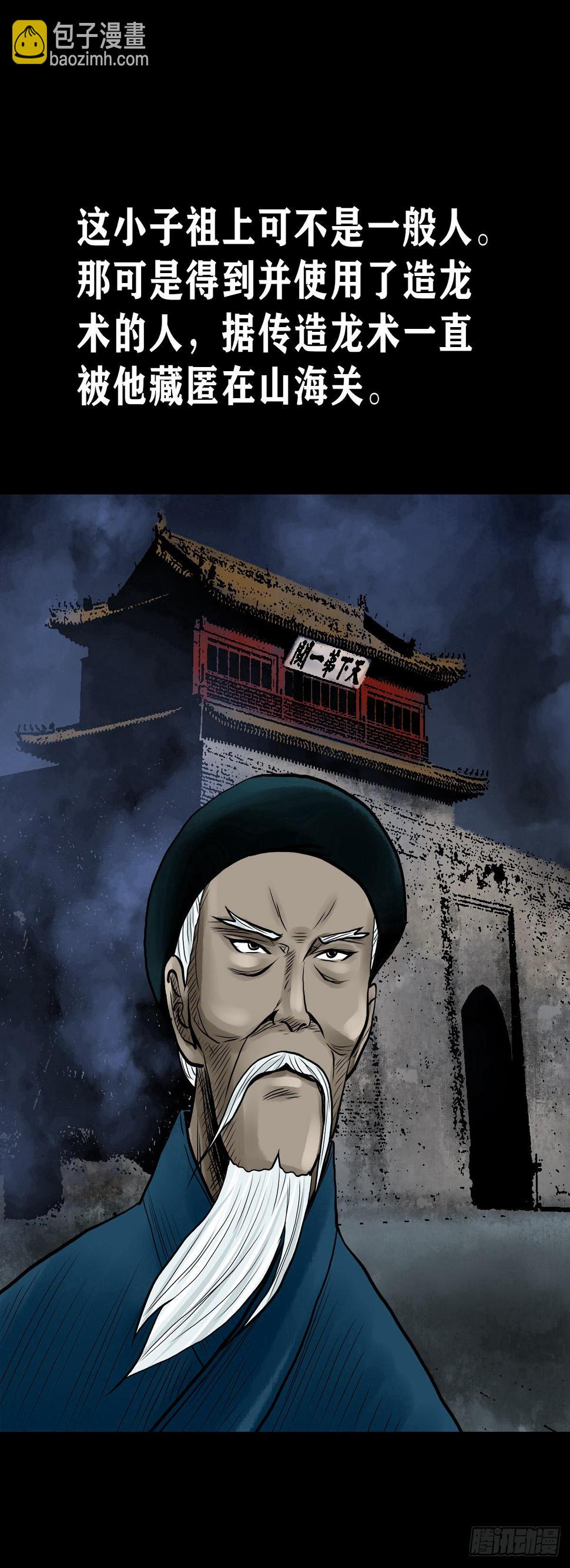 【贰拾贰】封妖溯源45