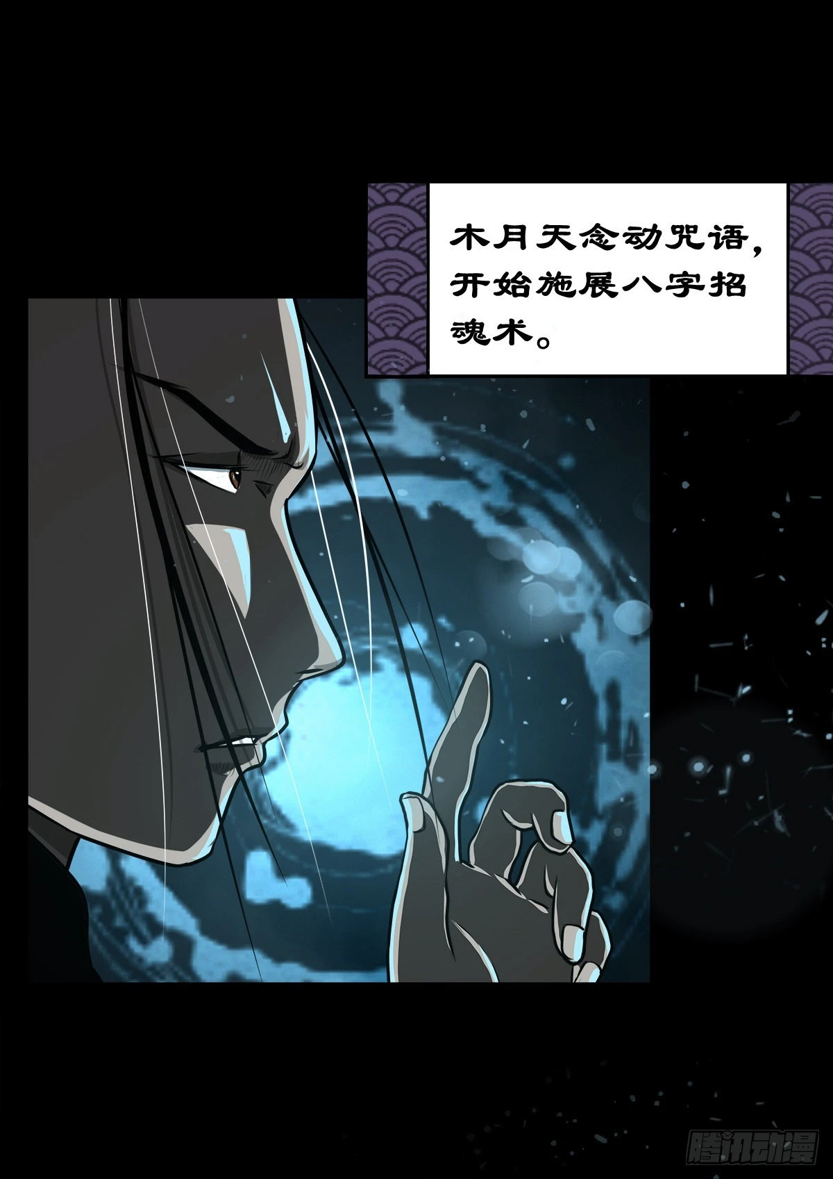 【壹佰壹拾伍】准备入界6